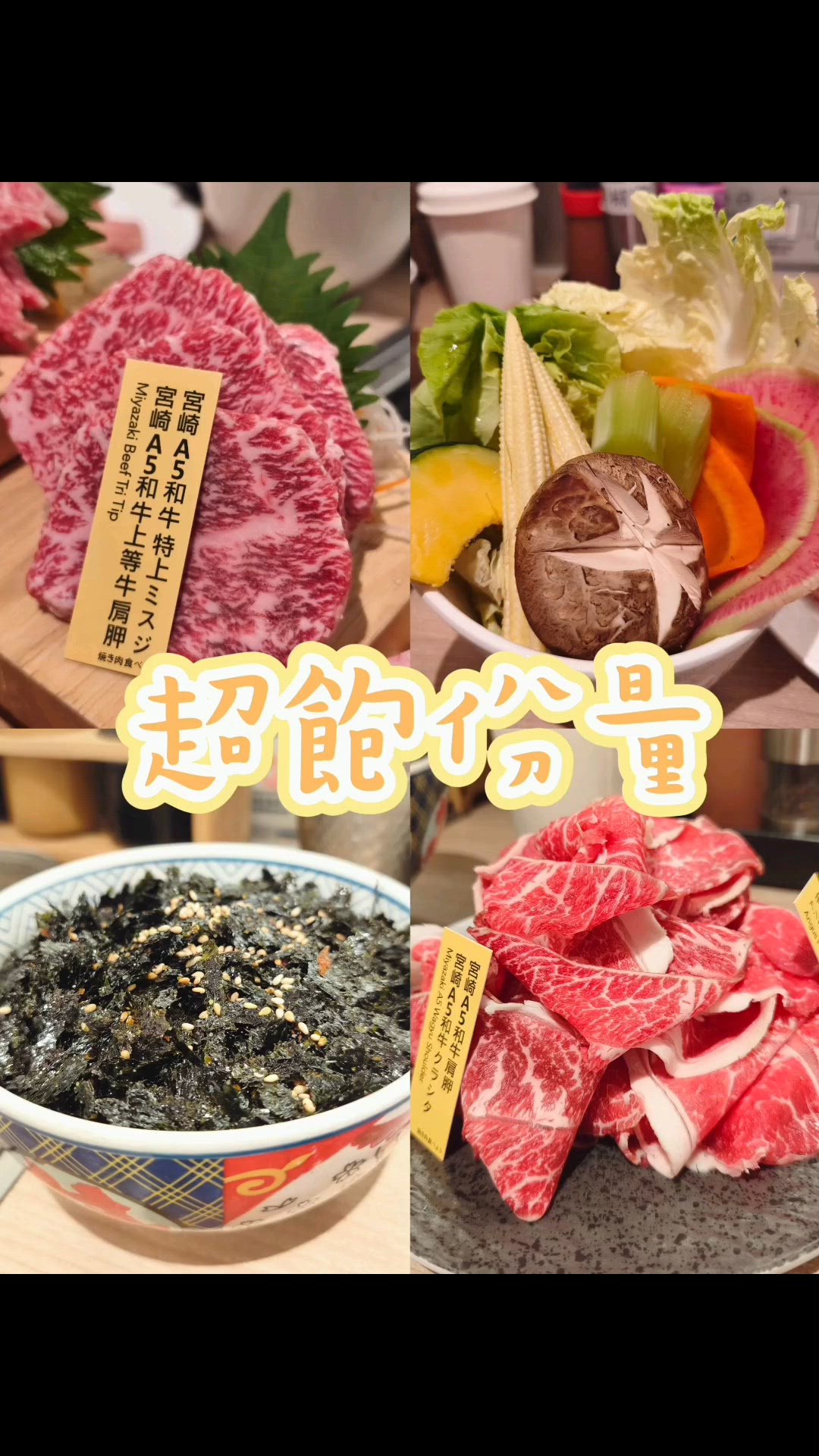 穿梭列車🚄 - EaT燒肉