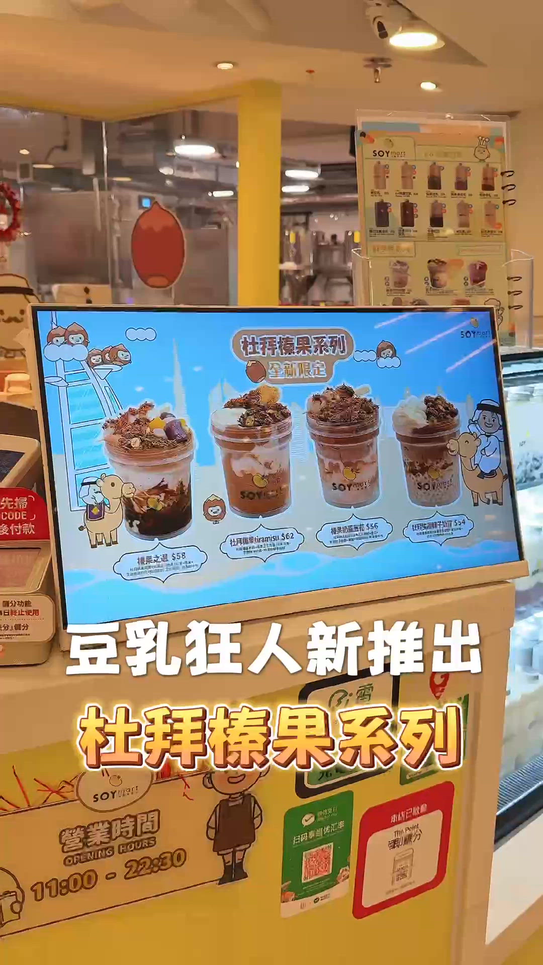 豆乳狂人新出🇩🇿杜拜榛果系列‼️