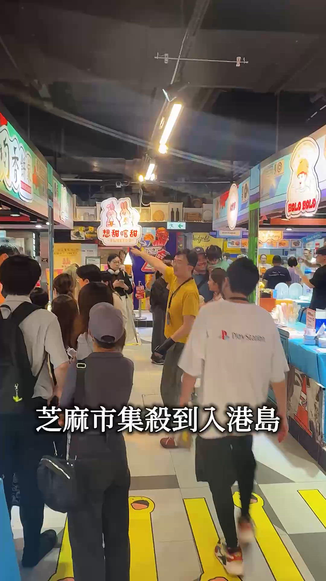 🔥芝麻市集殺入港島!免費入場食盡全港芝麻名店✨