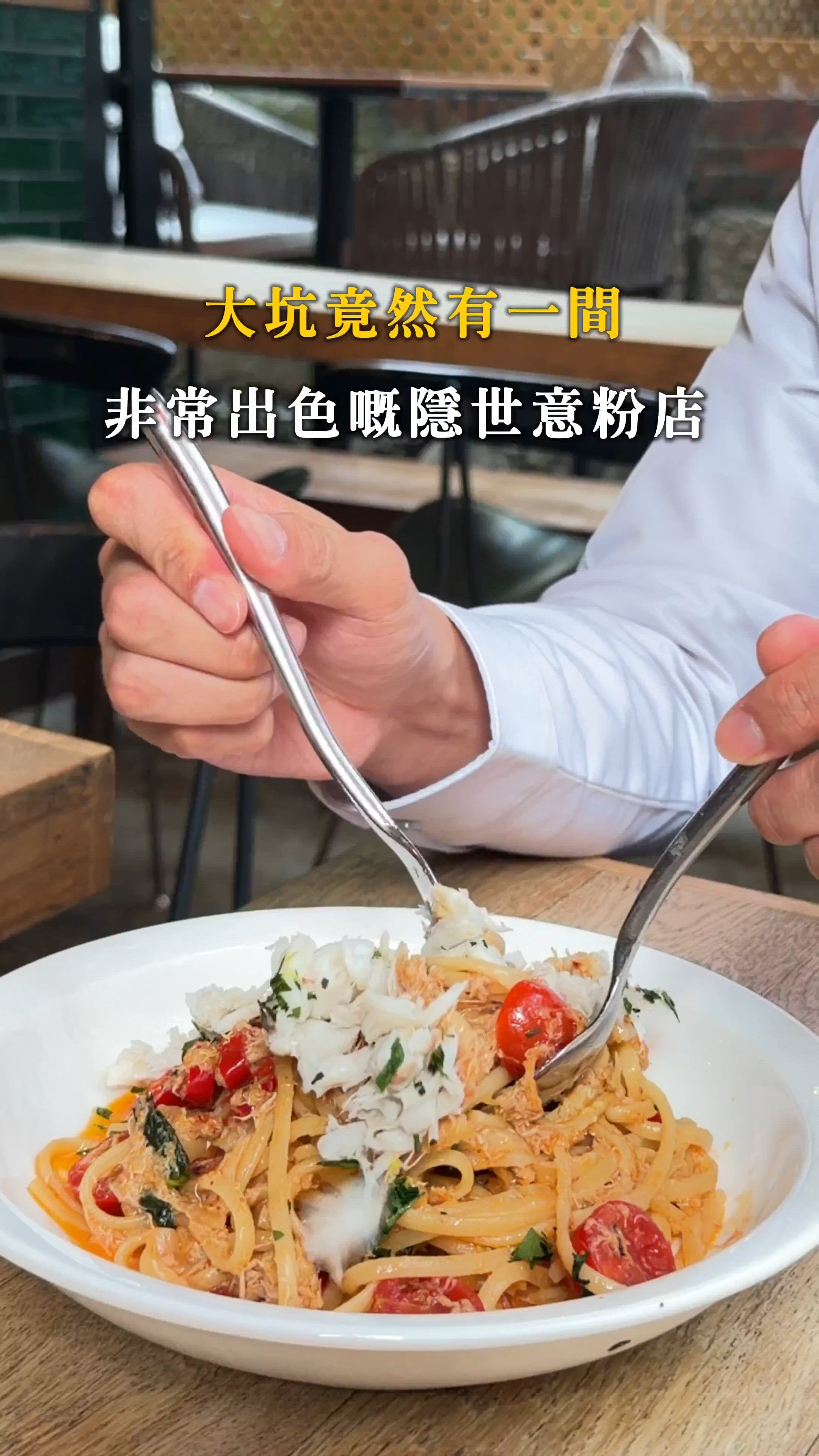 ‼️大坑隱世意大利小店 由頭驚艷到尾嘅一餐