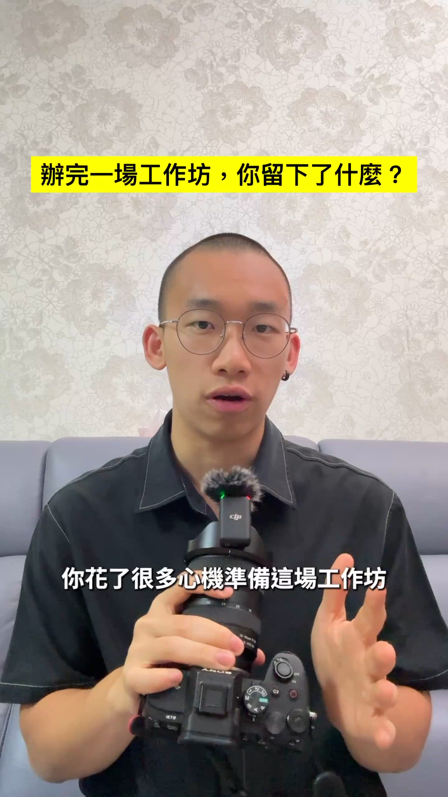 精心配備 🎥 珍貴回憶無限 🤩