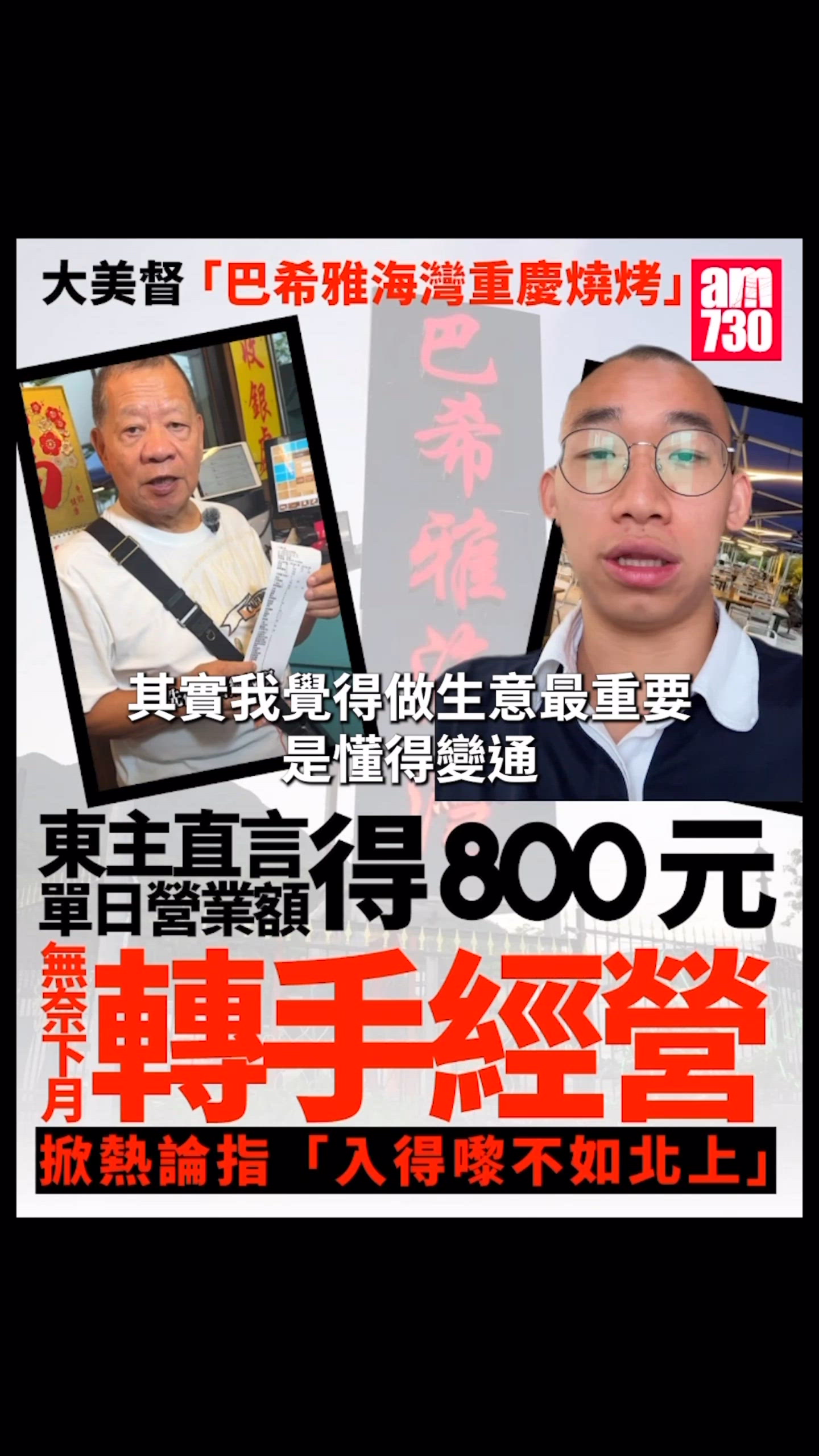 生意模式要轉變