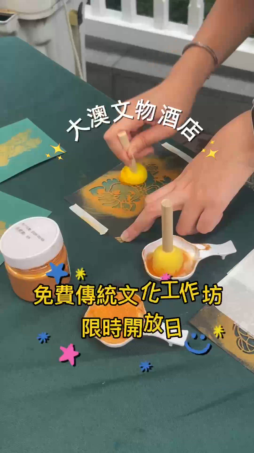 免費大澳文物酒店開放日！ 🤩