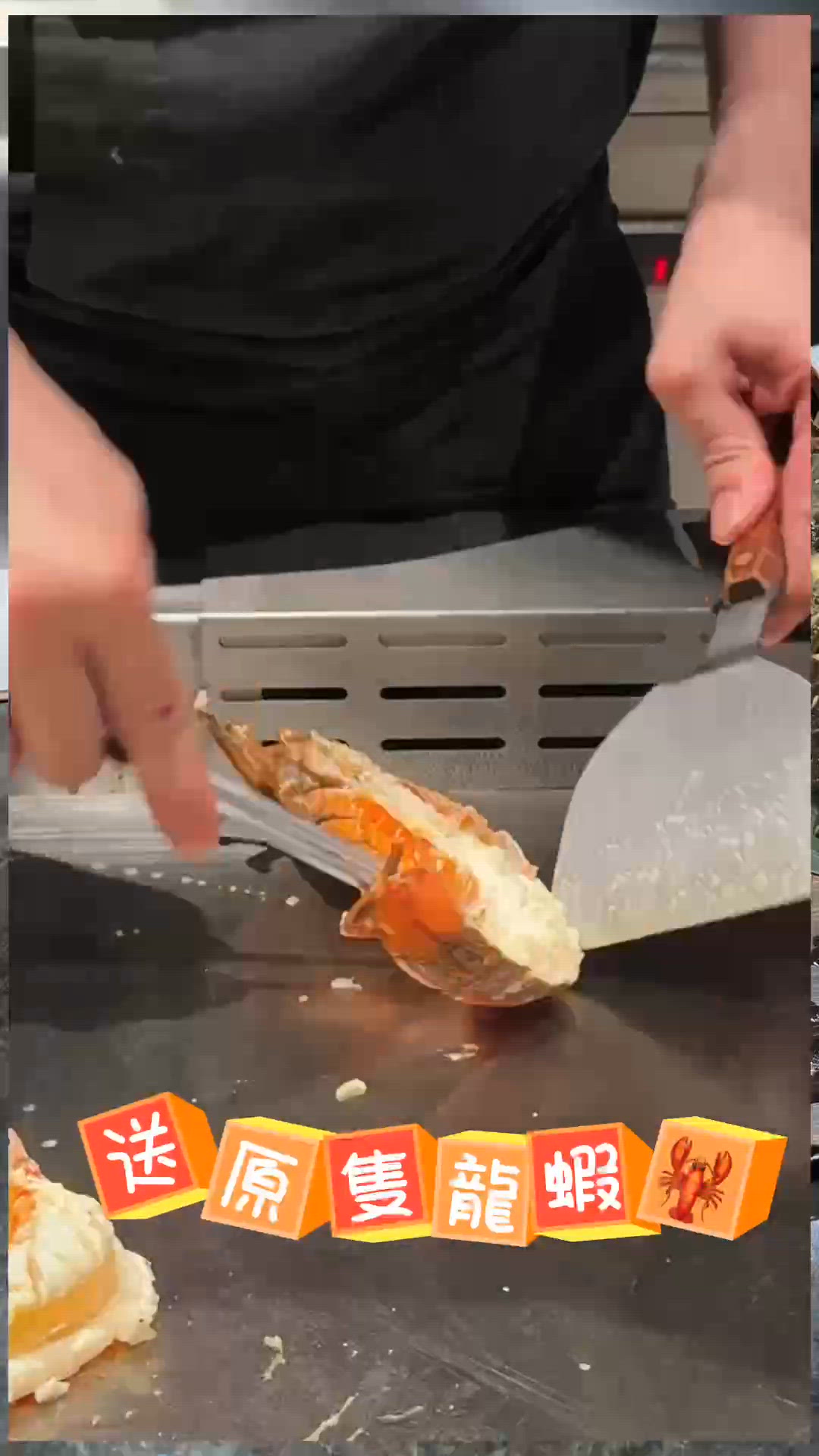銅鑼灣鐵板燒🔥送原隻龍蝦🦞