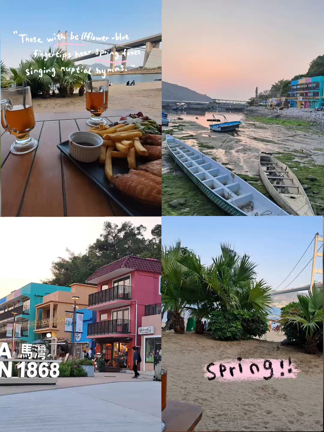 🏖️ 馬灣1868半日遊：陽光與海灘下，微風中慢嘆清爽果汁