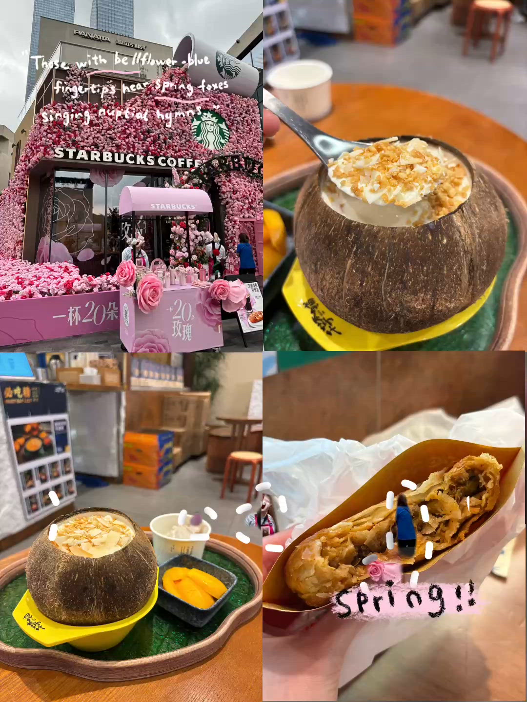 深業上城絕美浪漫!星巴克外牆｢巨型玫瑰花海｣