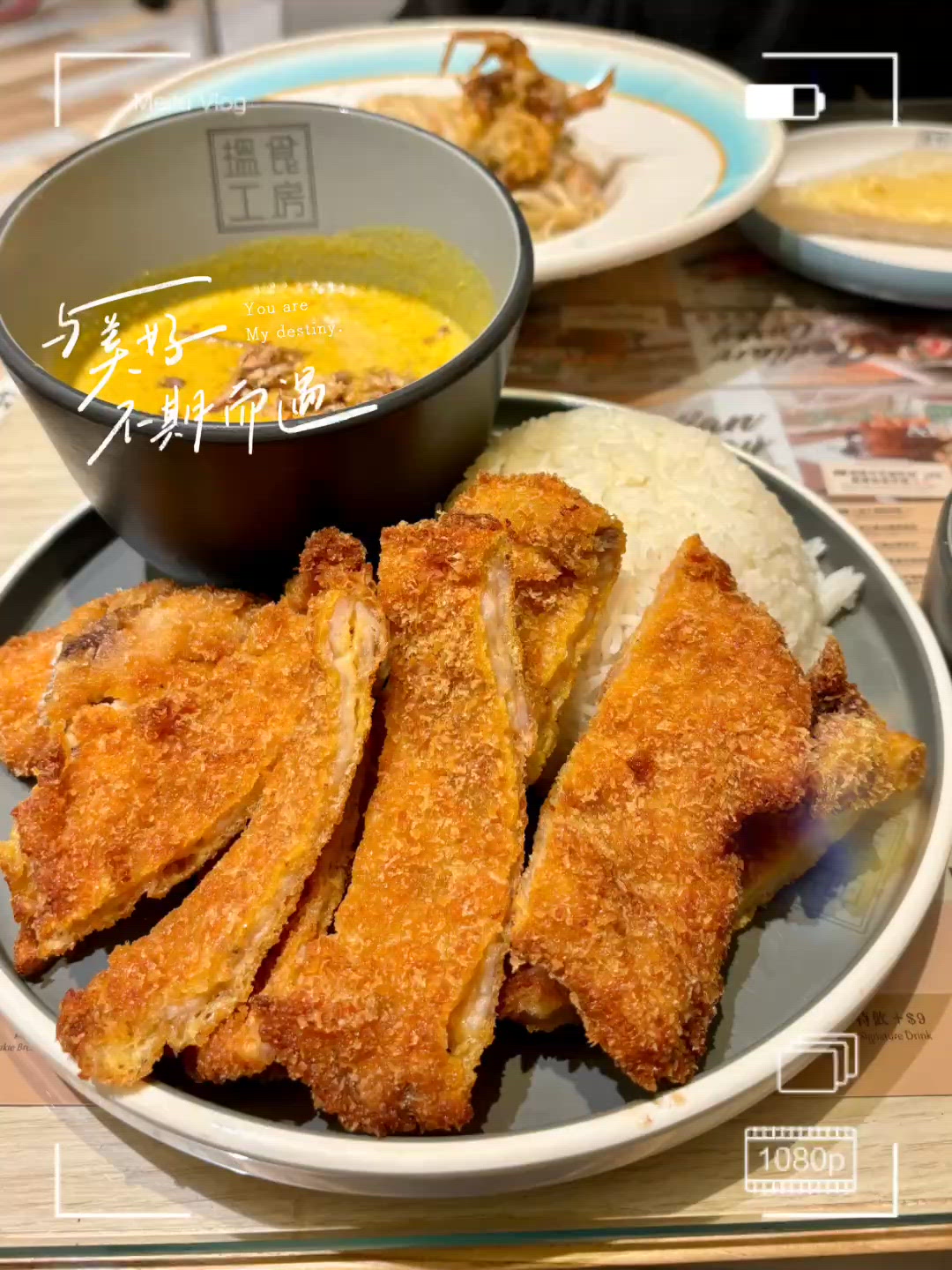 🍛 搵食工房:極致外脆內軟!香濃｢咖喱吉列豬扒飯｣