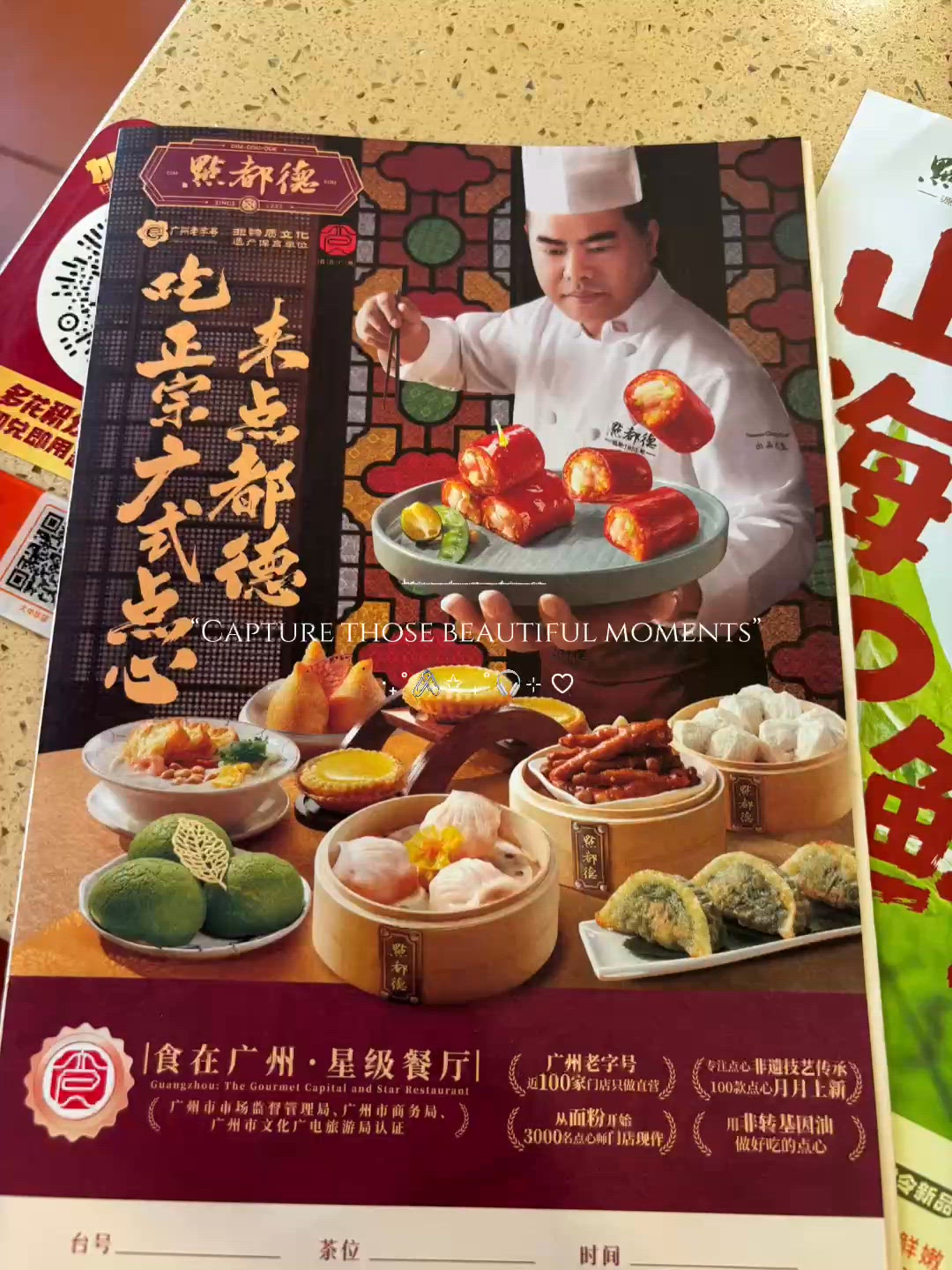 深圳點都德:極致全天候飲茶格調!