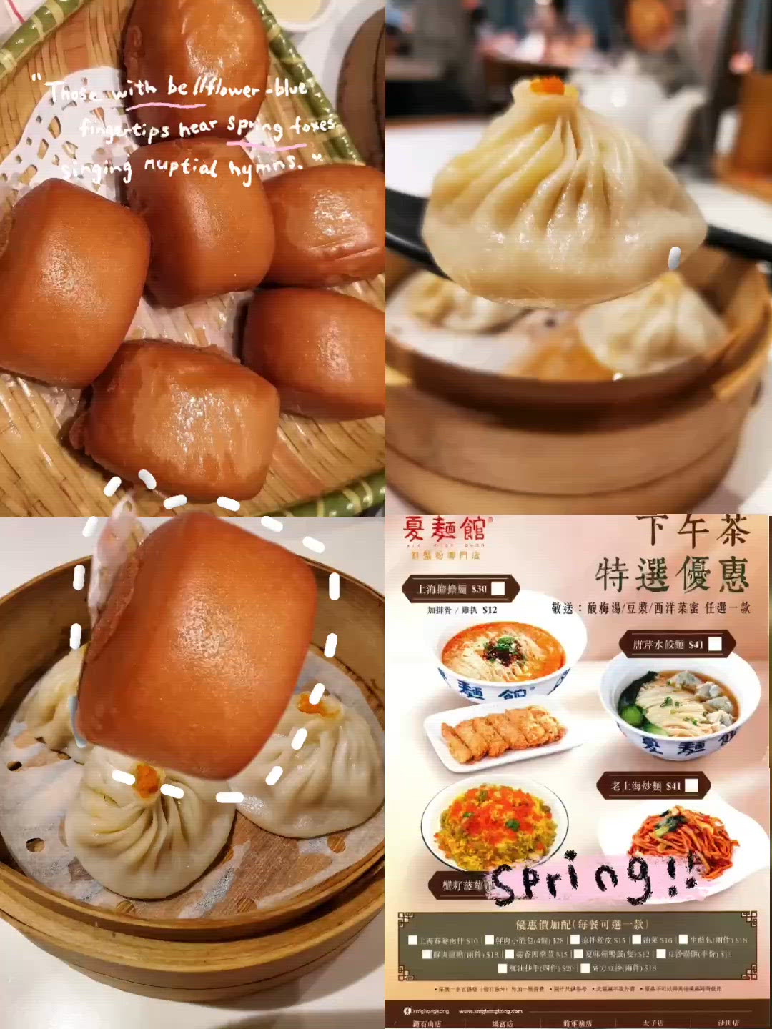 舌尖上的江南!夏麵館金黃｢炸饅頭｣✕ 爆汁｢蟹粉小籠包｣✨