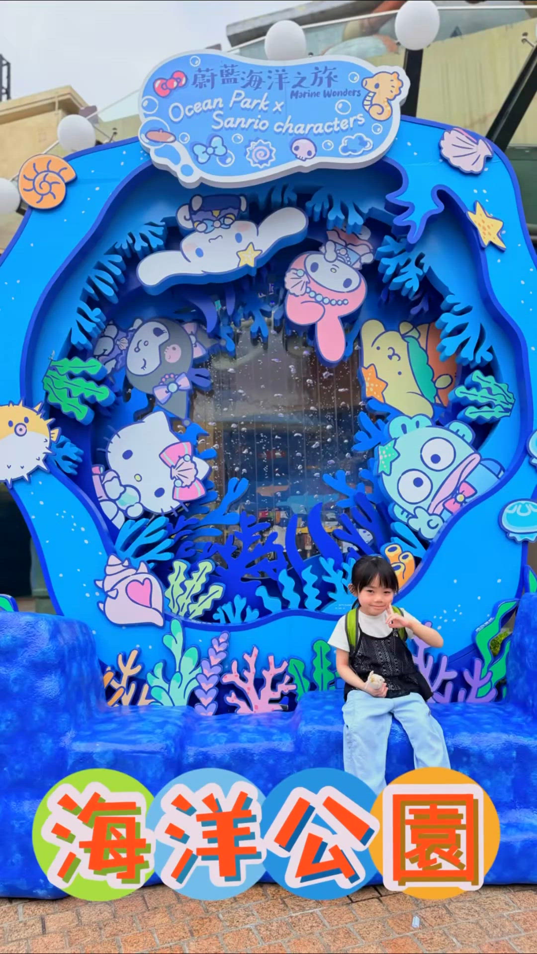 夢幻深海冒險 🤩✨