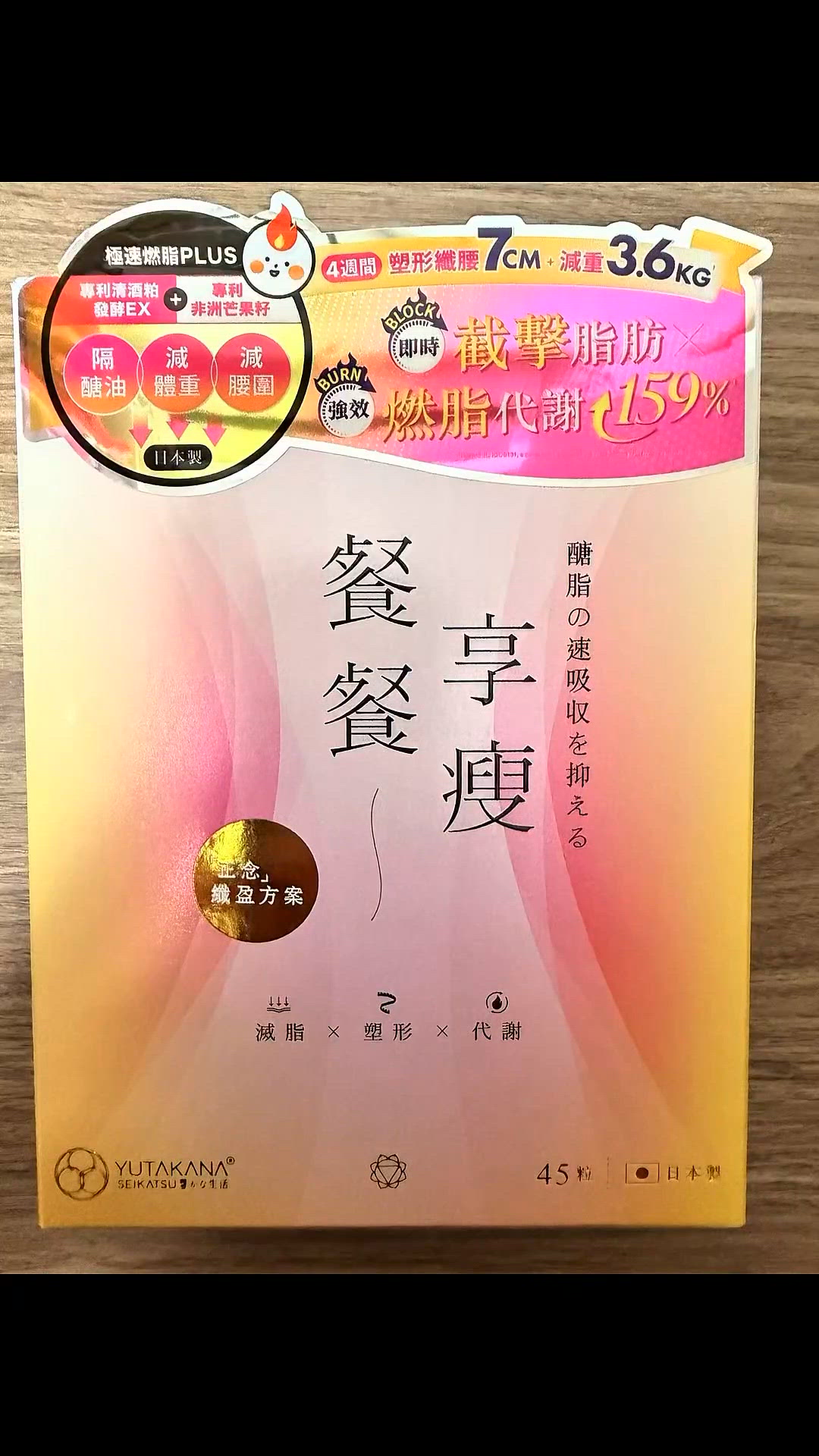 餐餐享瘦，漸進瘦身好幫手！💖💖