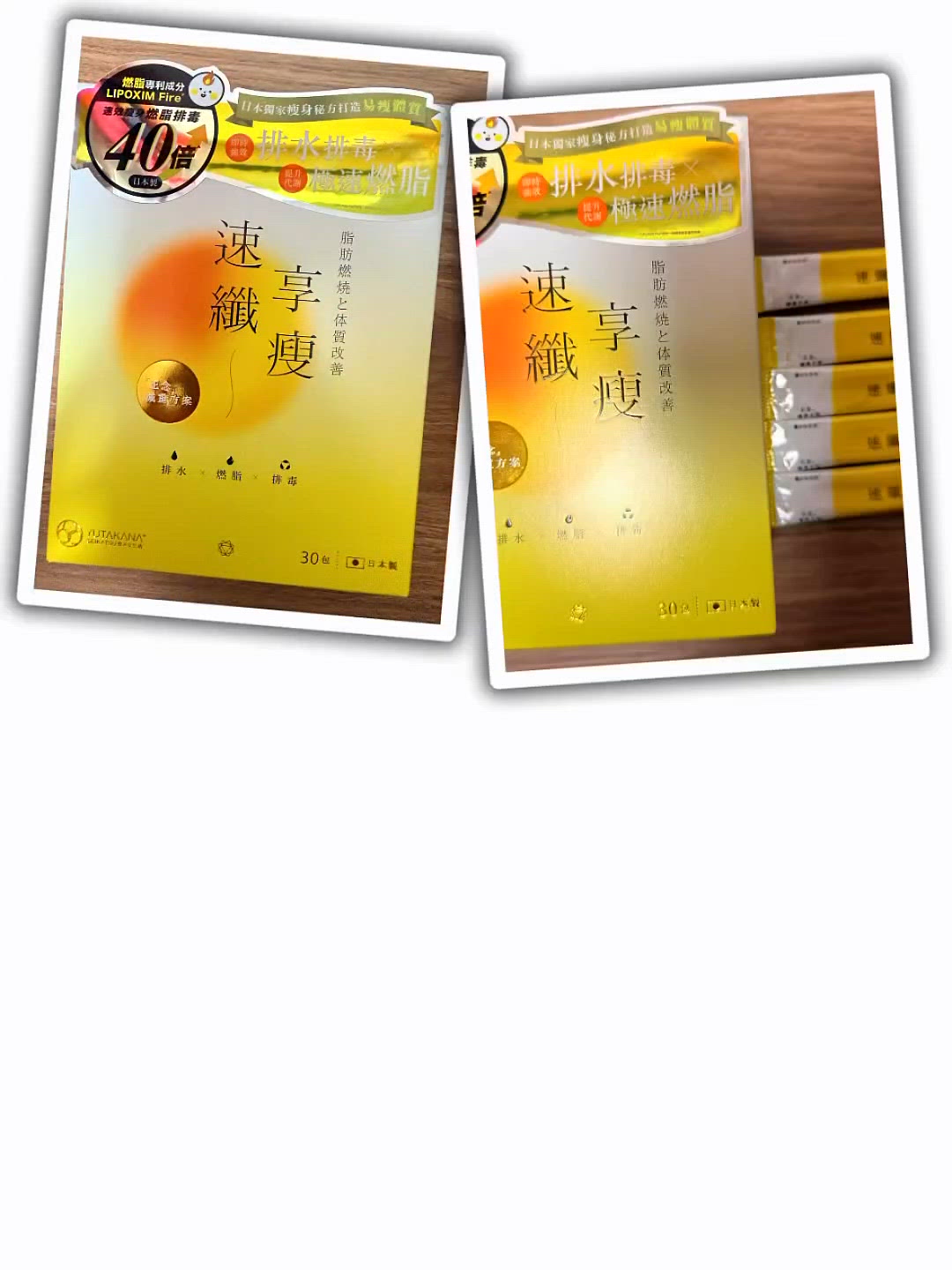 金黃包裝 效果明顯✨ 