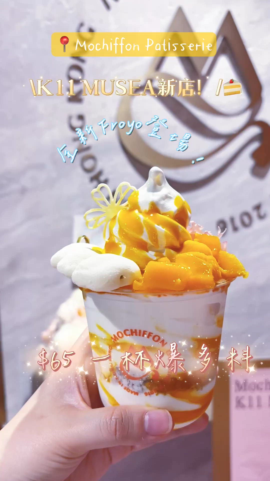 尖沙咀K11 MUSEA全新分店 有乳酪雪糕