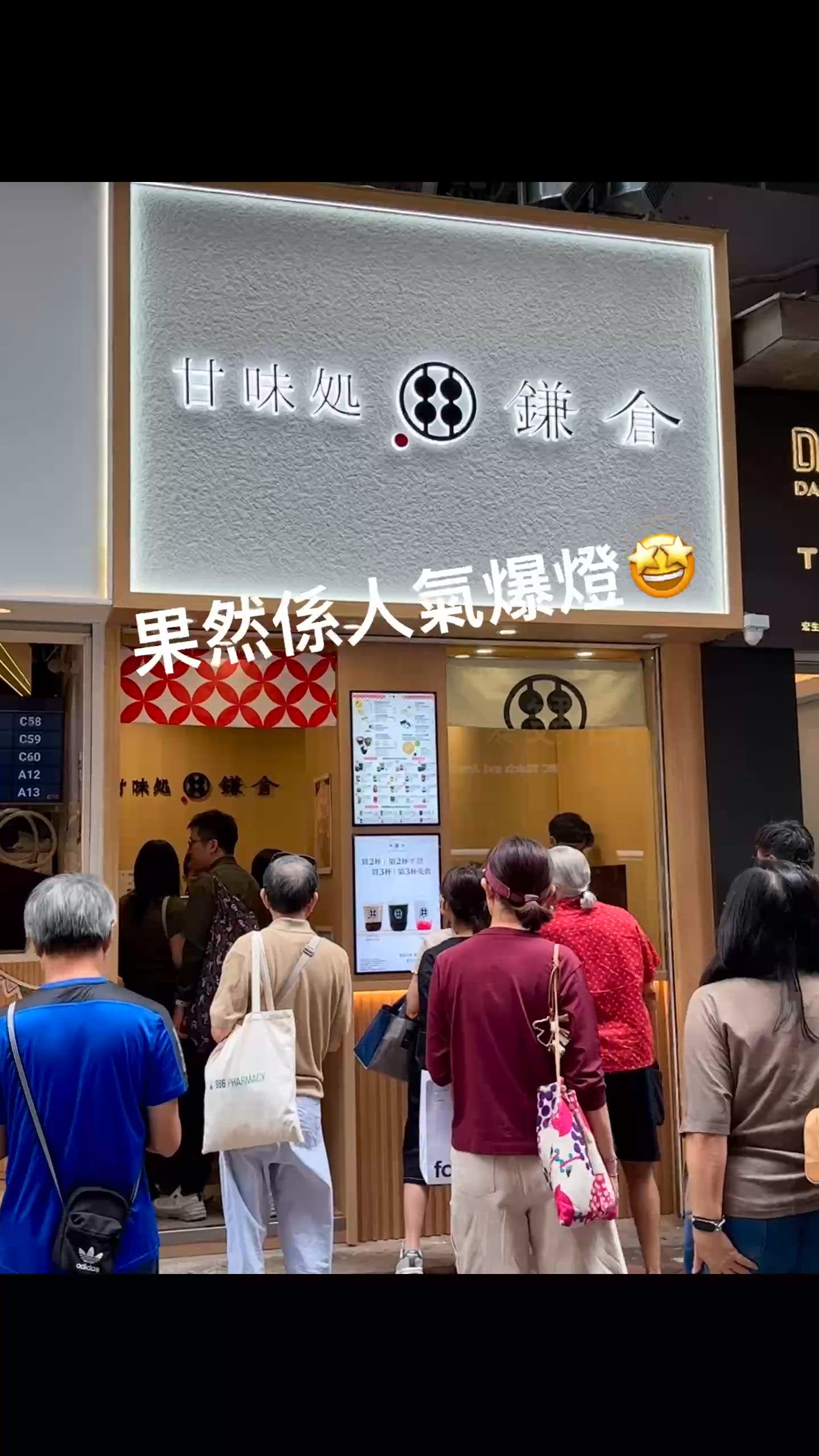 尖沙咀•日本人氣鎌倉蕨餅 登陸尖沙咀