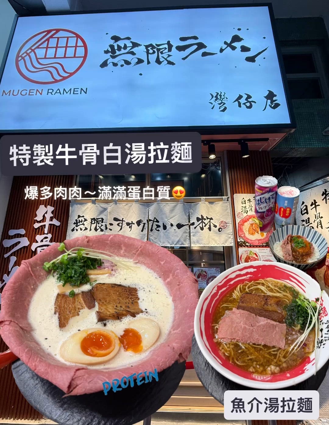 日本過江龍拉麵小店🍜無限拉麵