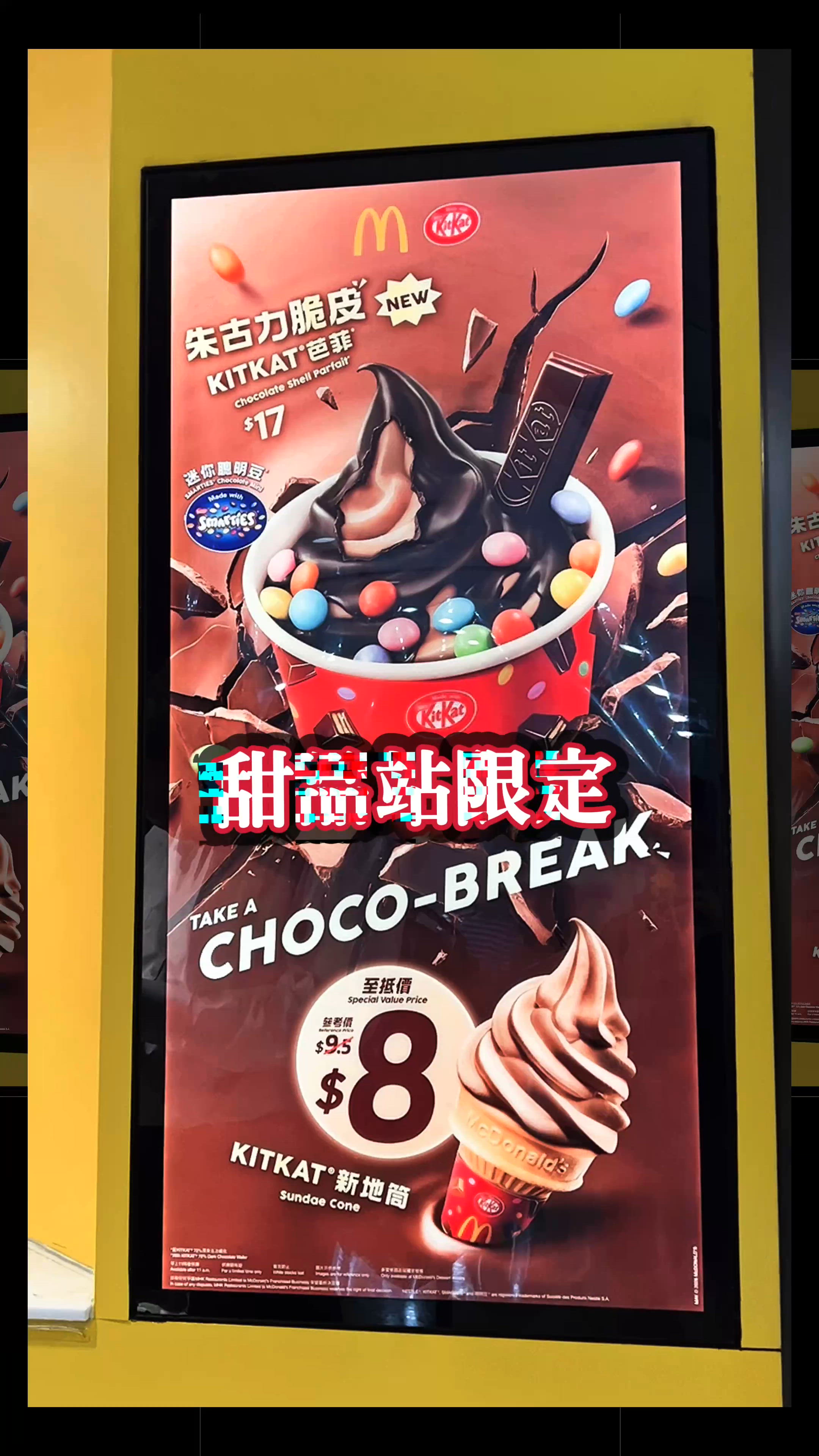 麥當勞甜品站出咗個新口味嘅雪糕🤎