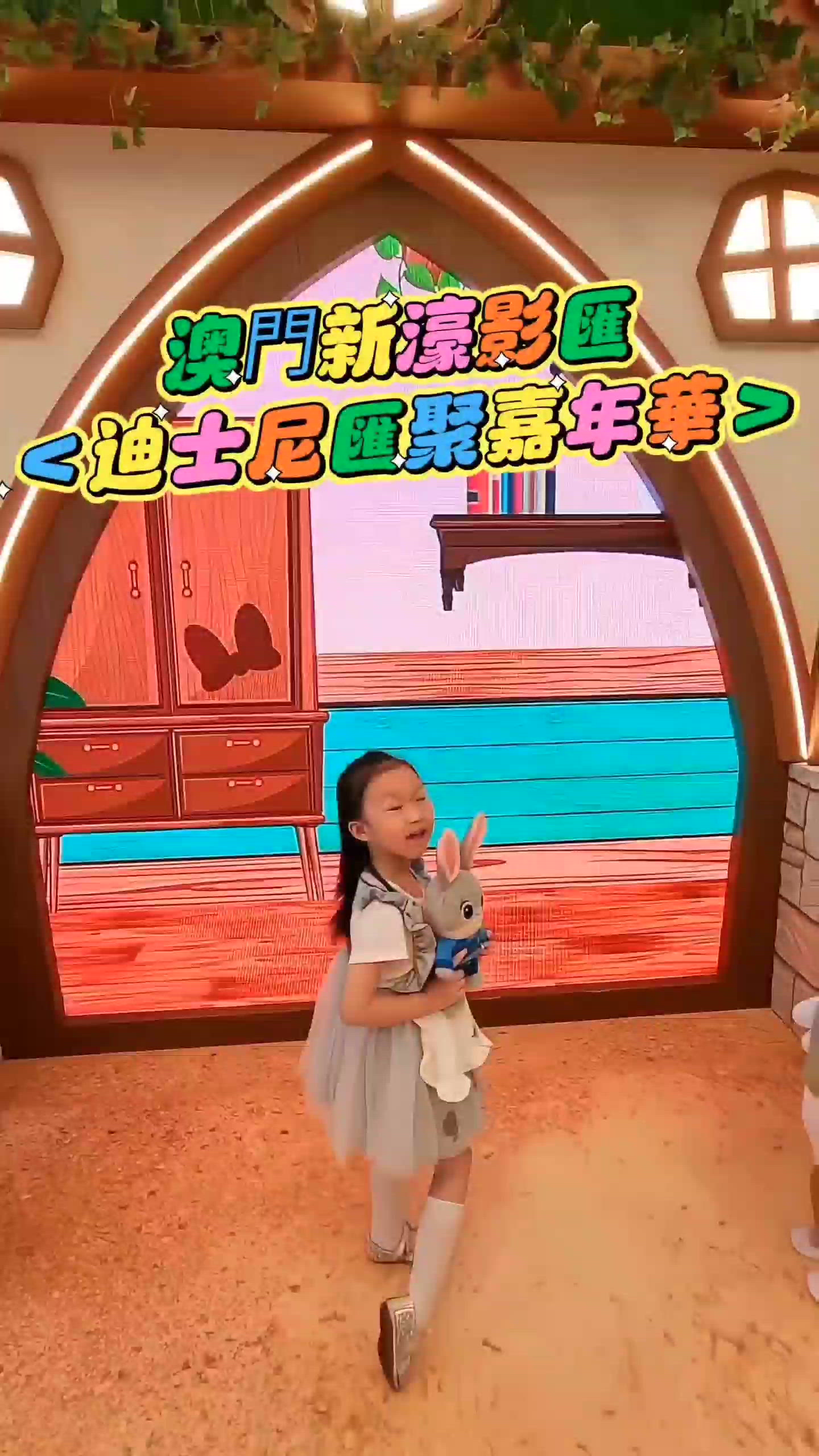 澳門親子樂！澳門新濠影匯 • 迪士尼匯聚嘉年華！🤩✨
