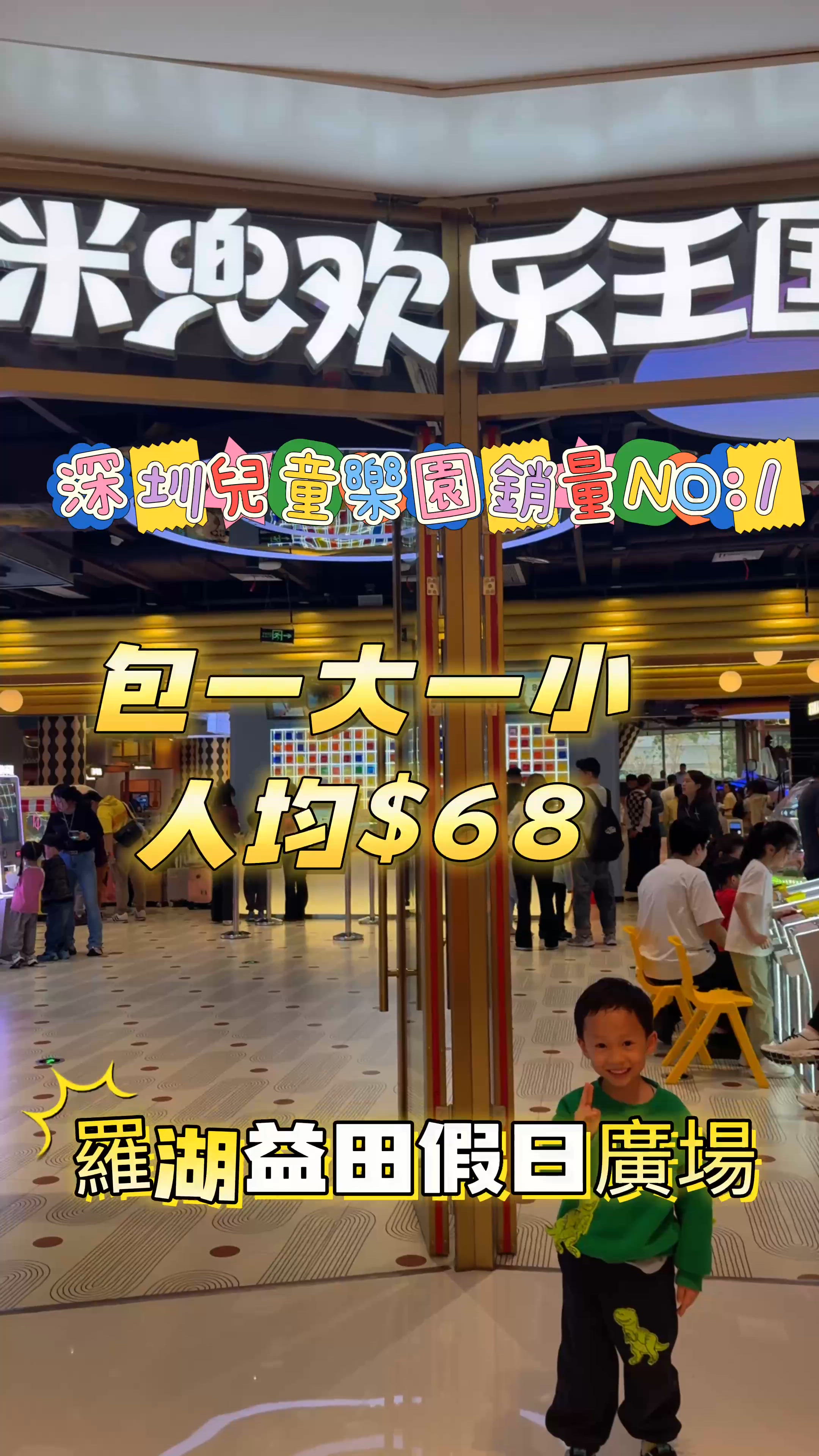 人均$68 激抵！🤩🏰