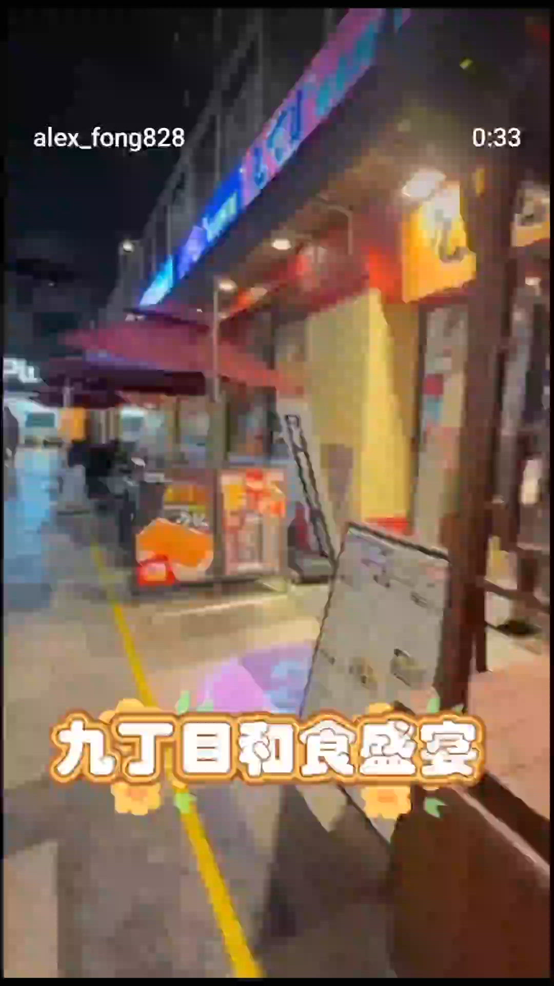 母親節限定✨九丁目和食盛宴🍣