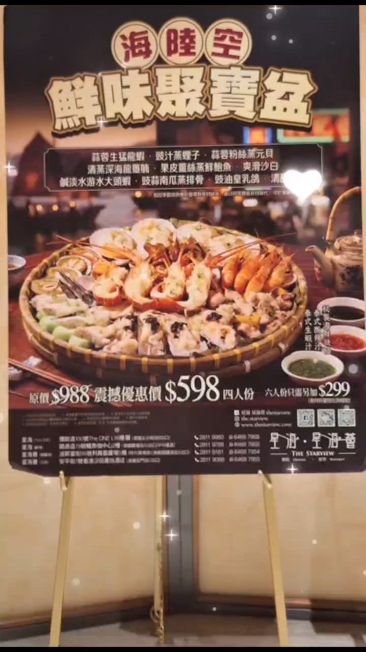 母親節星海薈👩‍👧‍👦💖