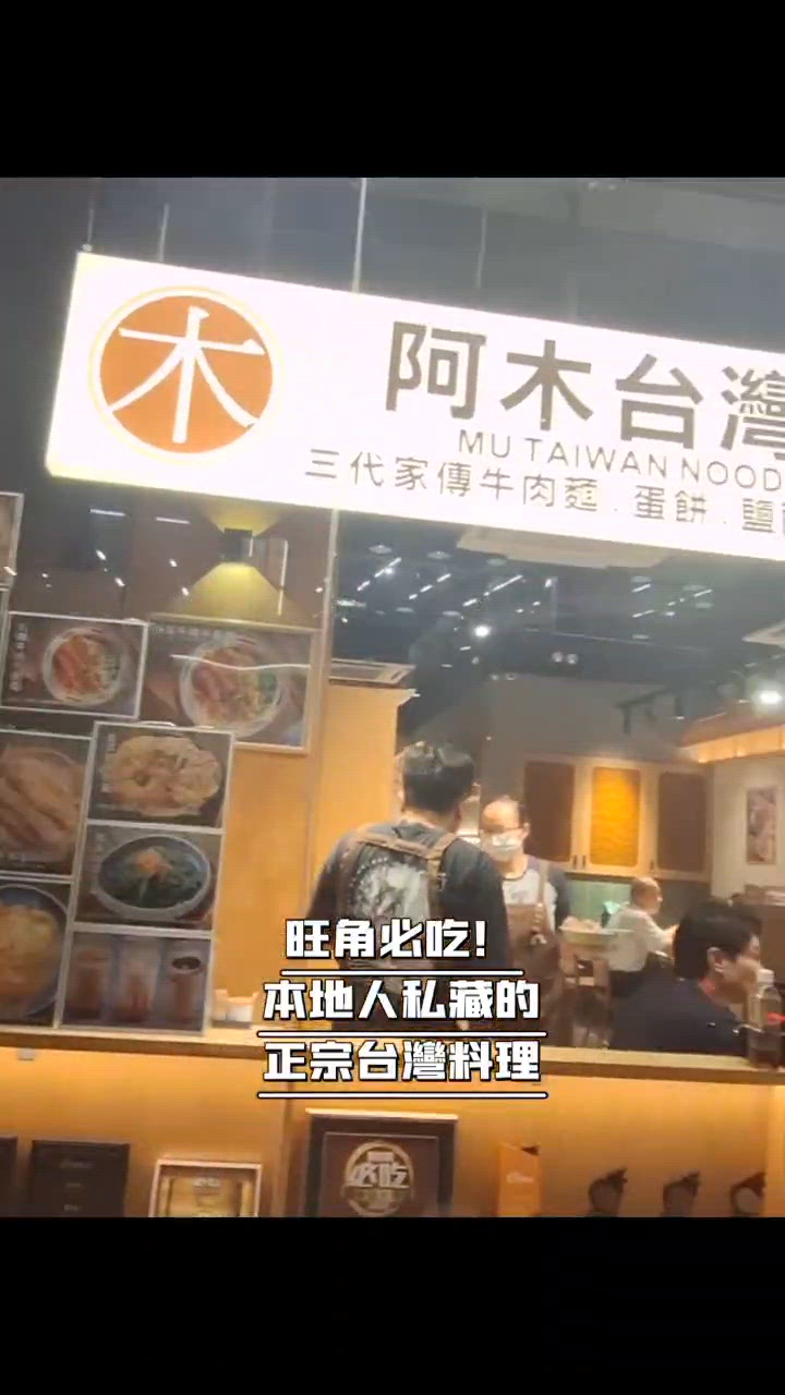 旺角必食！台灣味🇯🇵💯