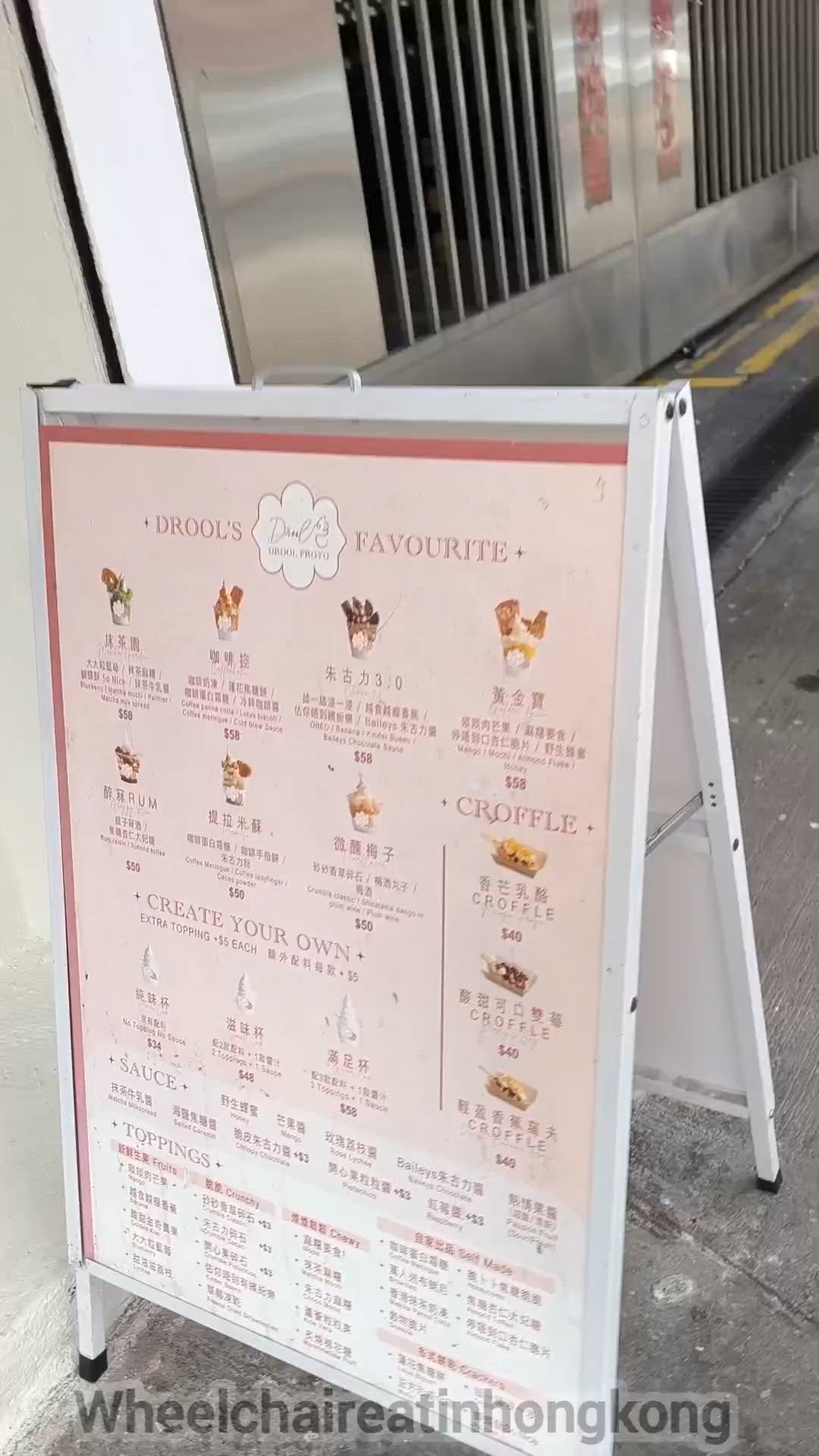 元朗有一間低脂低糖高蛋白希臘乳酪雪糕