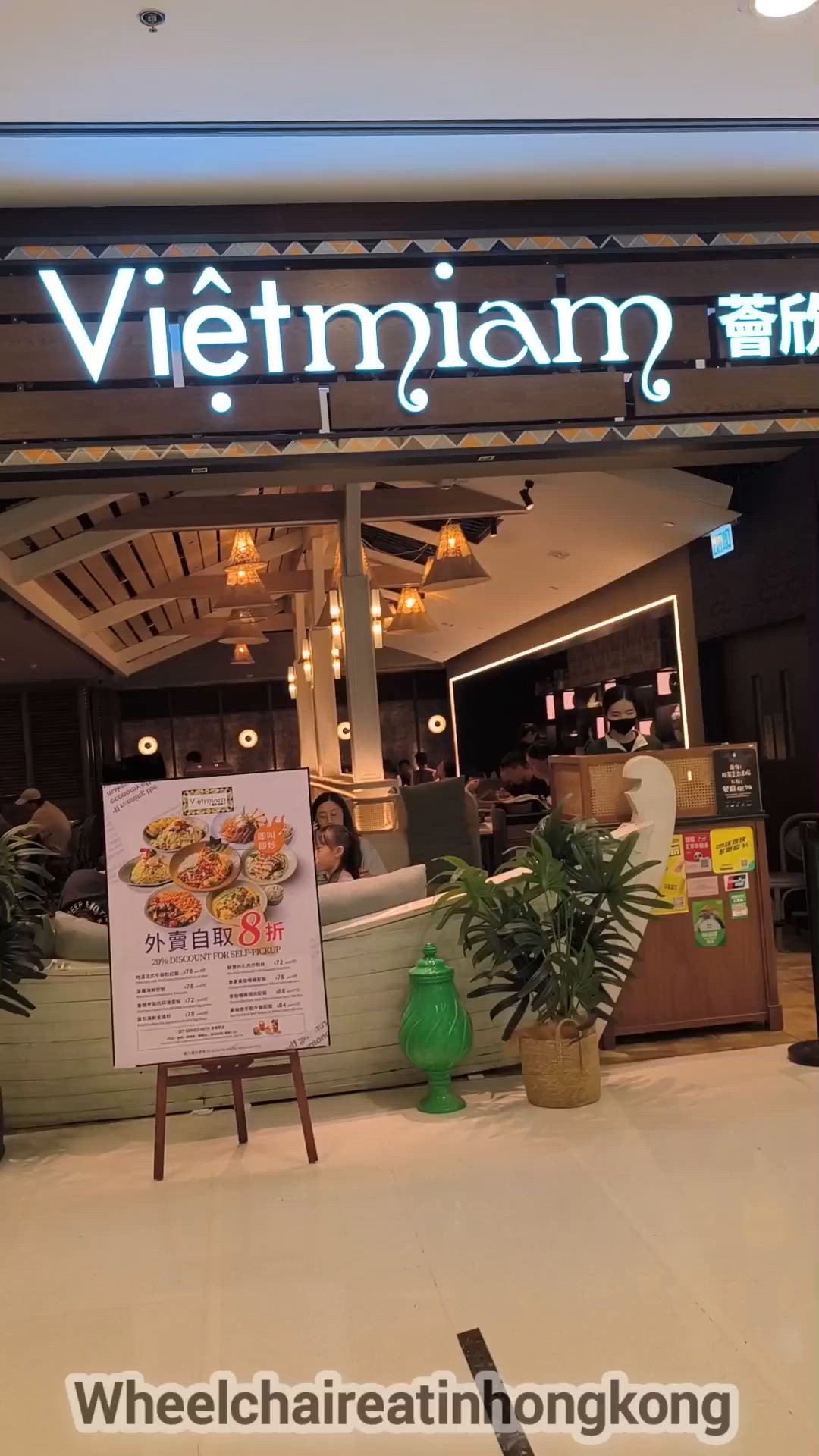 青衣城有一間高質越南菜餐廳
