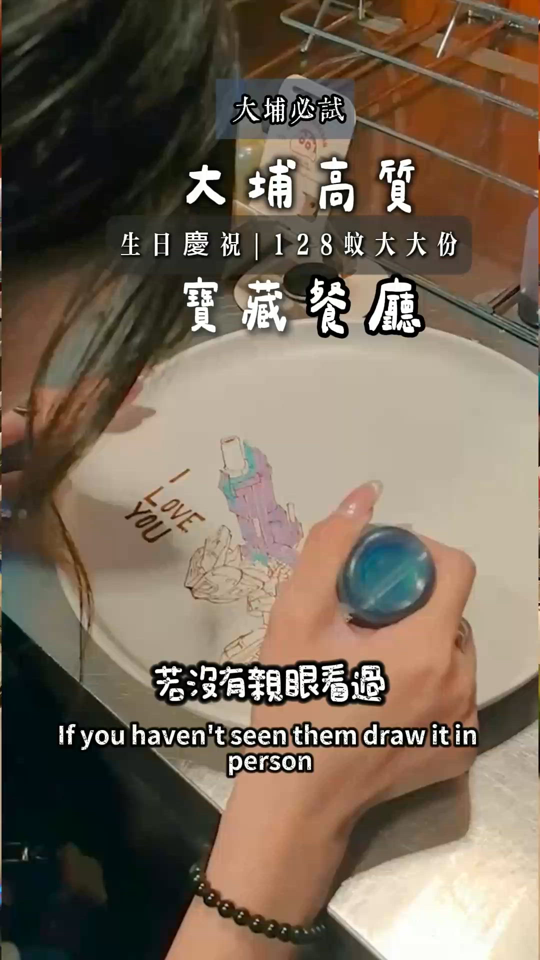 大埔隱世寶藏！🤤✨