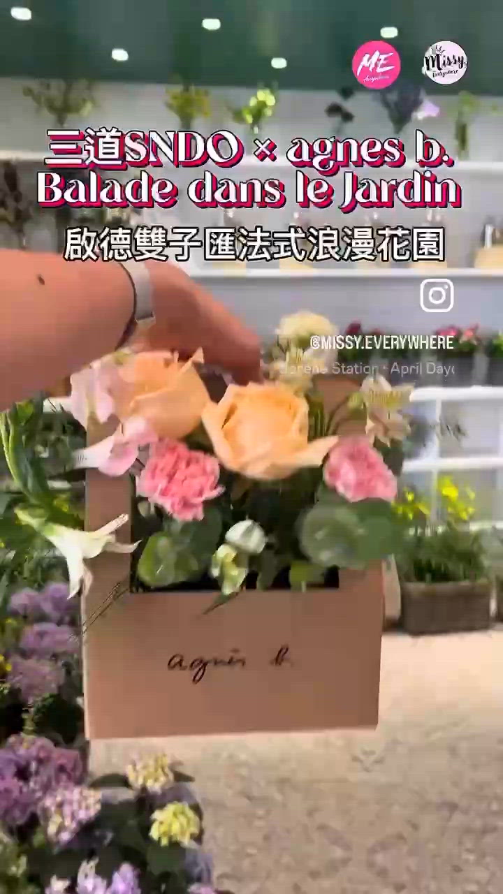 啟德神秘花園曝光!agnès b. 法式秘境