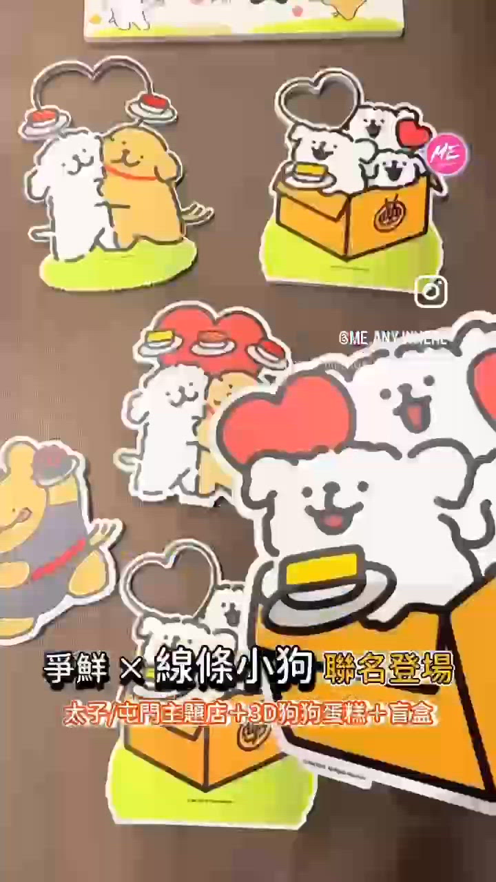爭鮮 x線條小狗聯名登場！