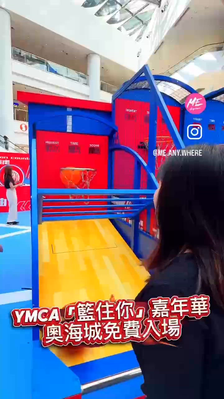 🏀YMCA「籃住你」125週年嘉年華|奧海城免費入場】