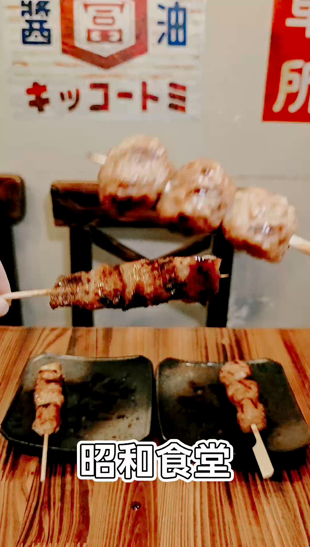 昭和風！灣仔居酒屋🤤🥢