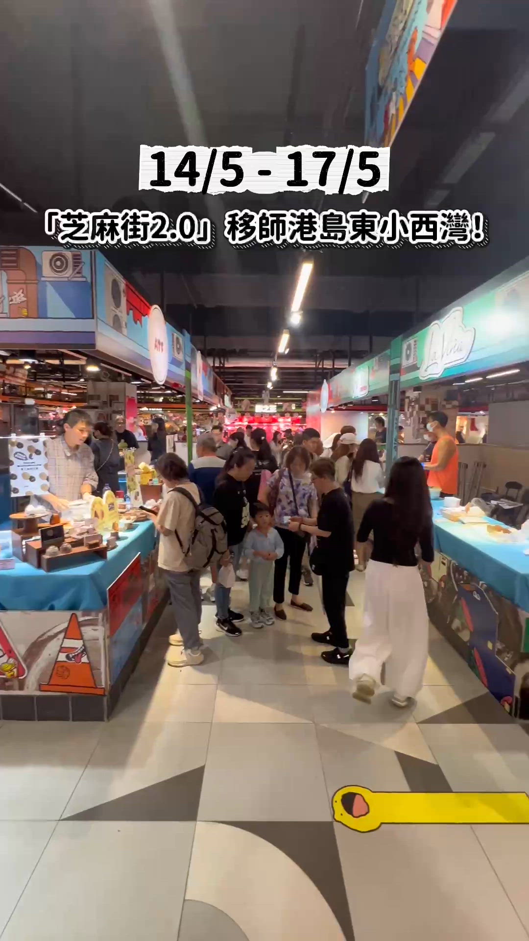 全港首個芝麻主題市集返嚟啦!🔥