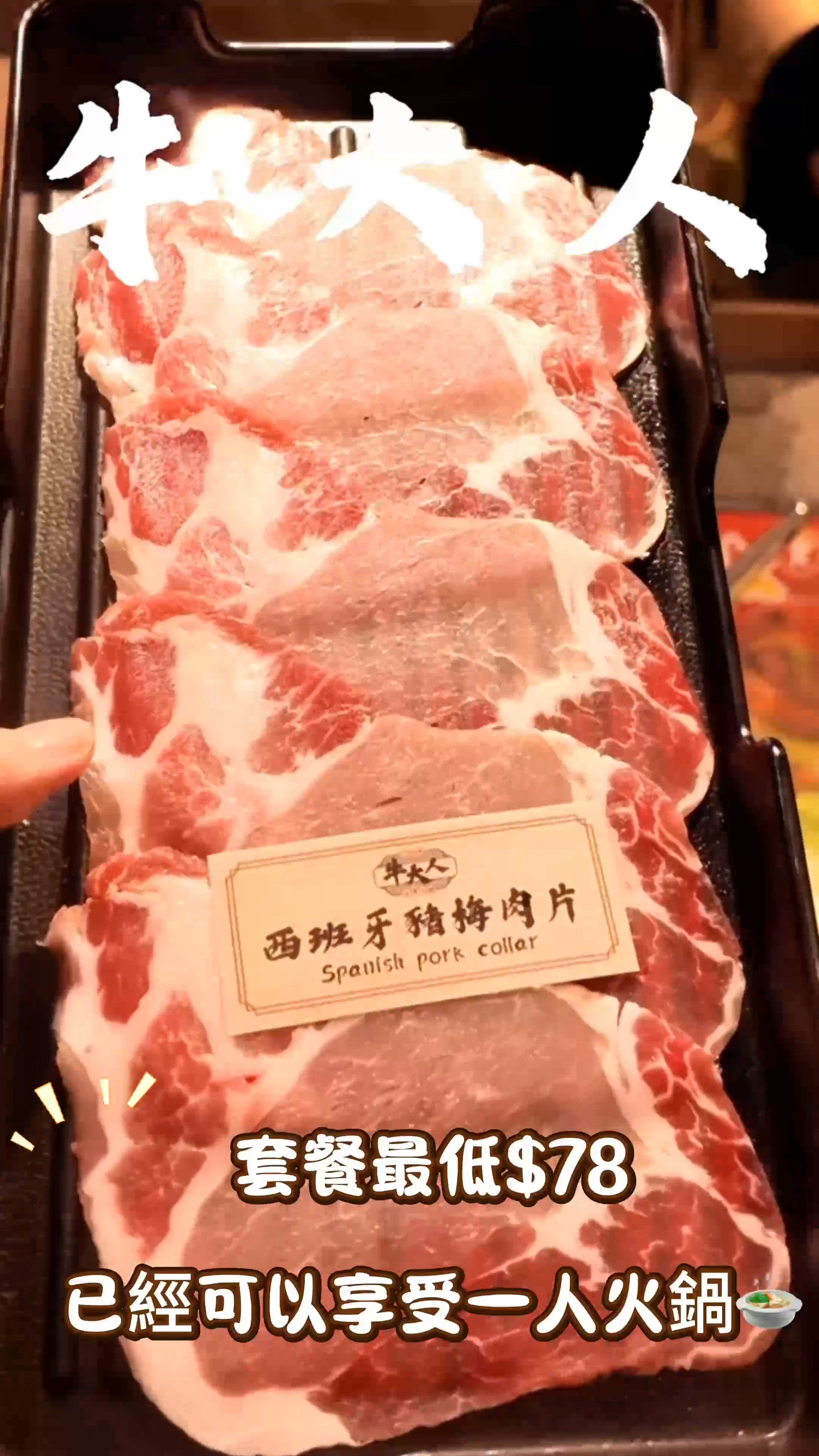 牛大人新推一人半自助火鍋午餐,最平$78