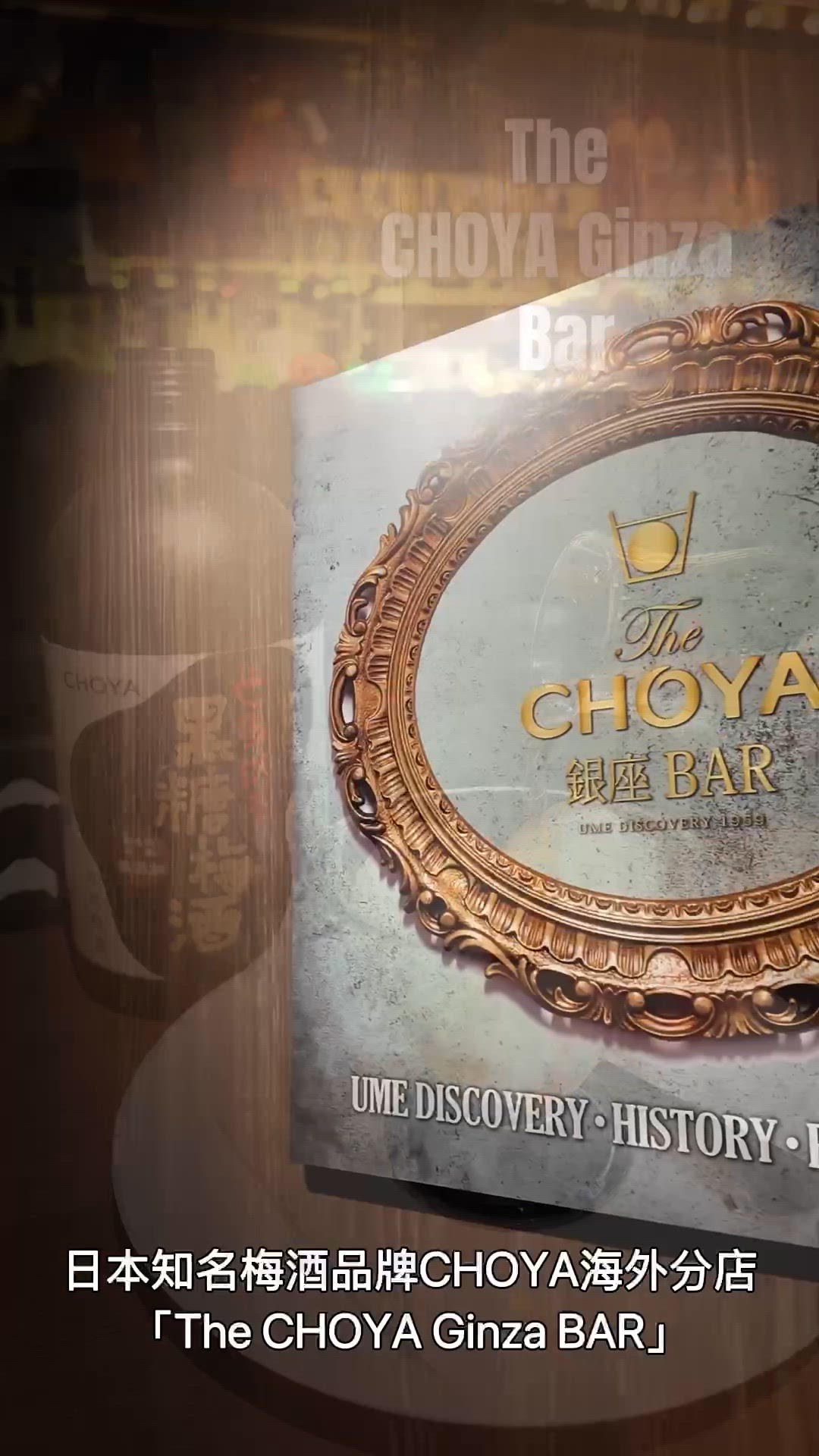 The Choya Ginza bar