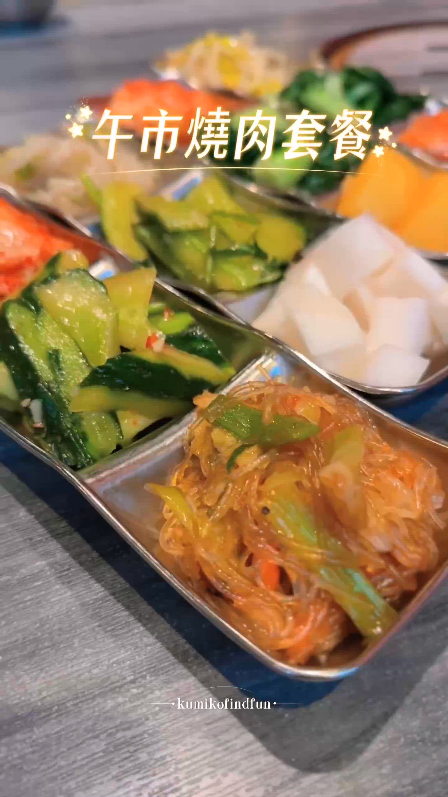 韓燒大叔平價燒肉🤤🥢