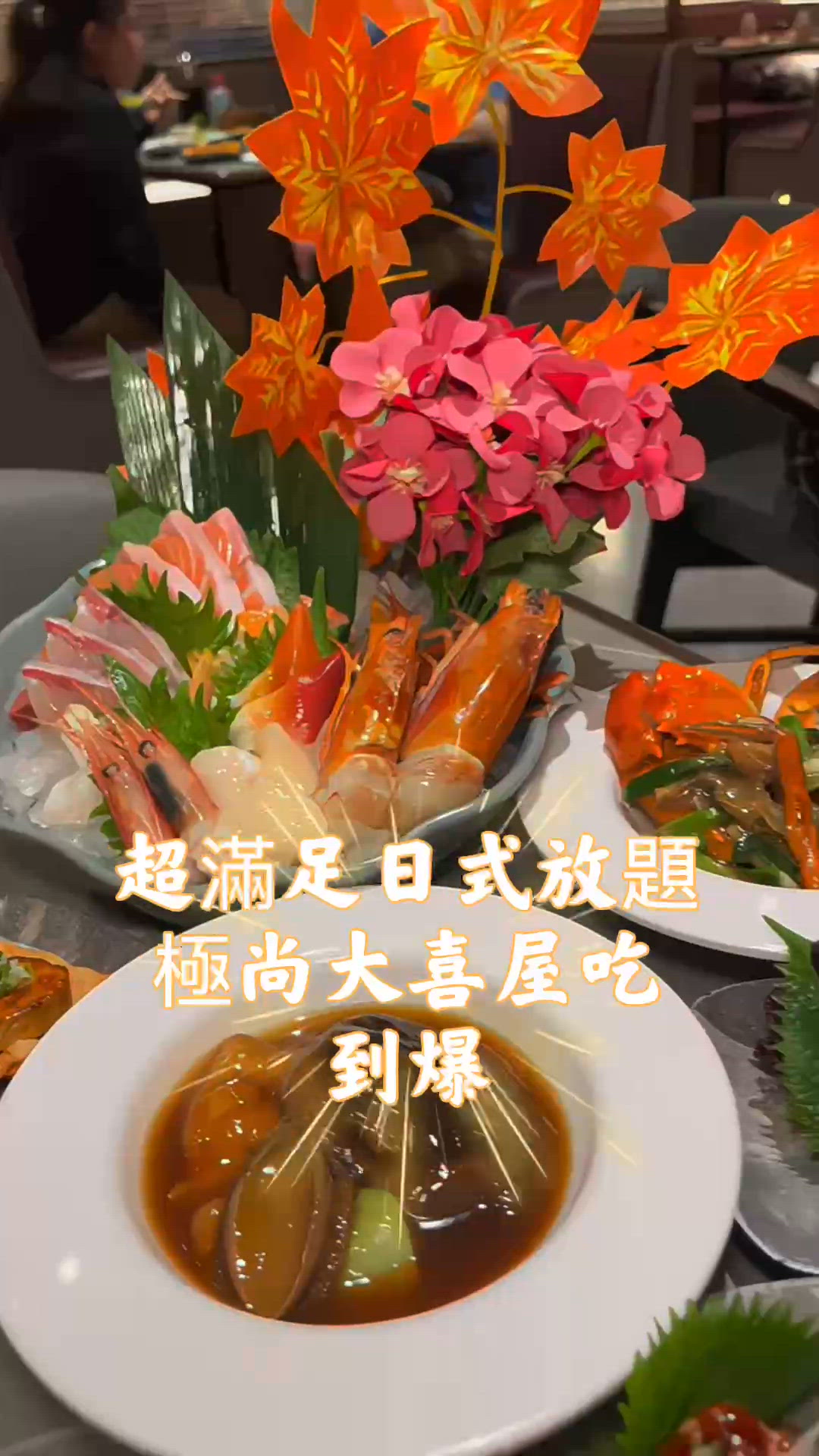 旺角日式放題💥必吃推薦！💰 🥢