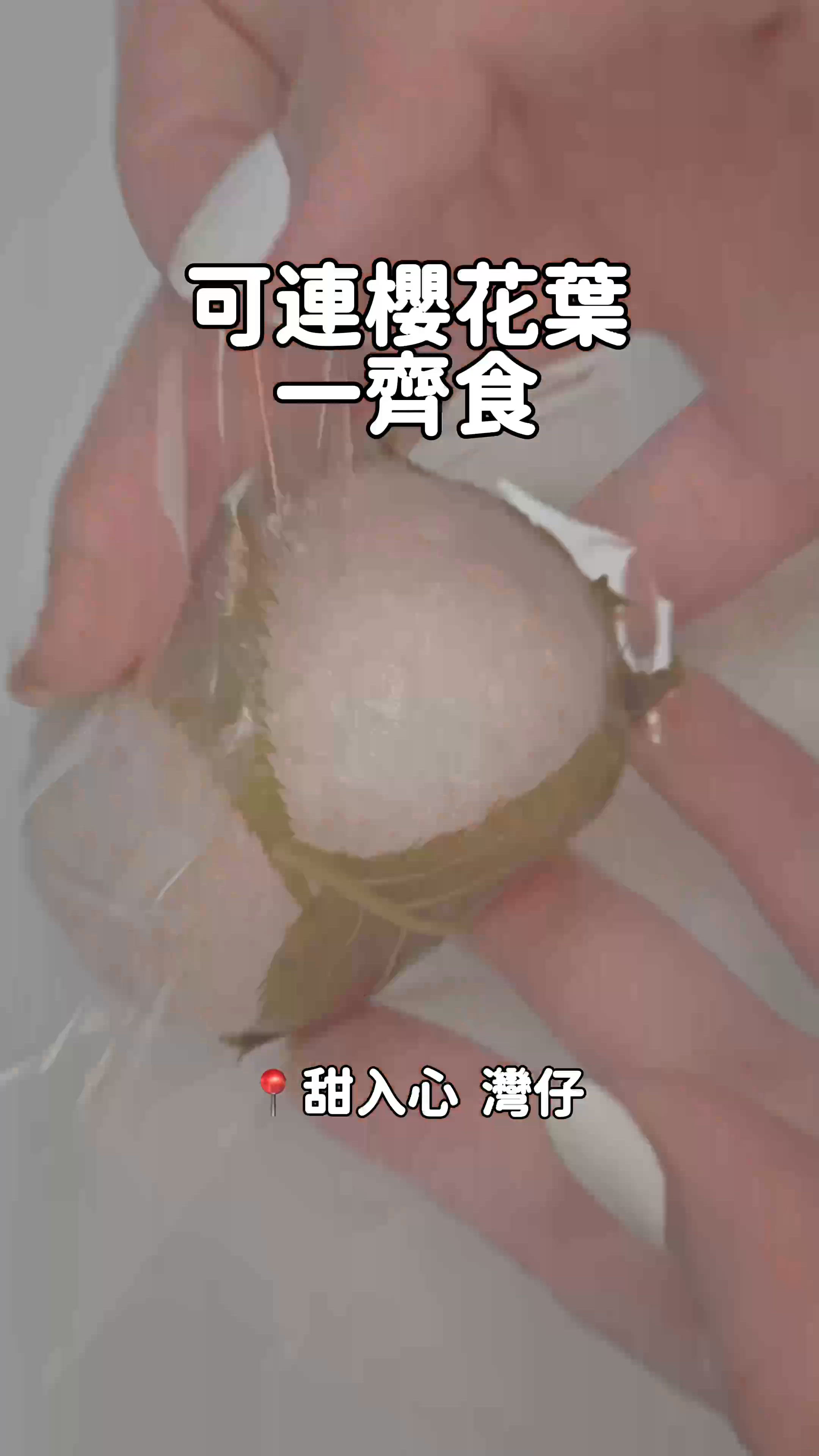好多人排隊買的糯米糍😍心心眼！日日都想食！💖