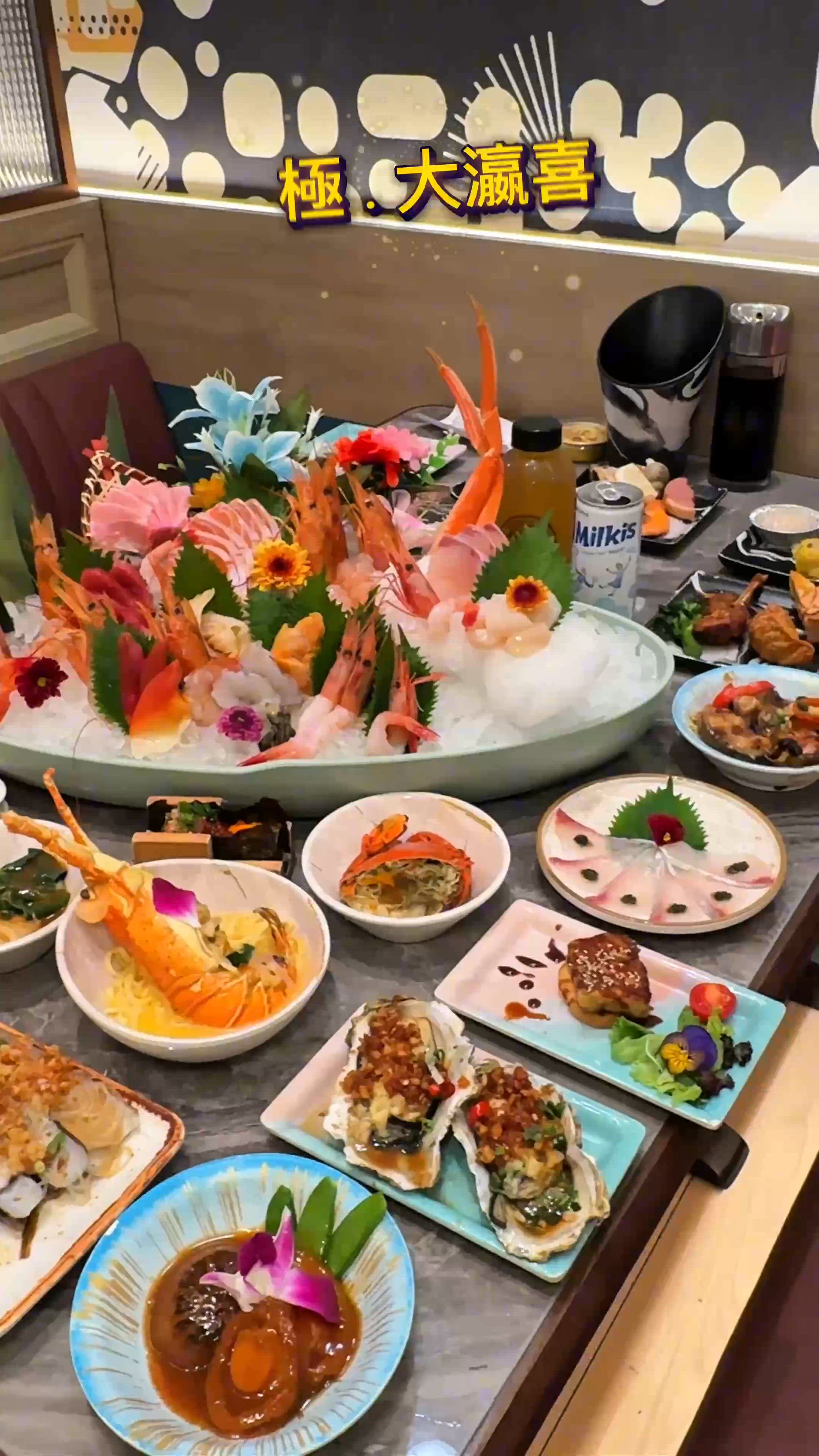 【放題任食多種高級食材-極.大瀛喜】