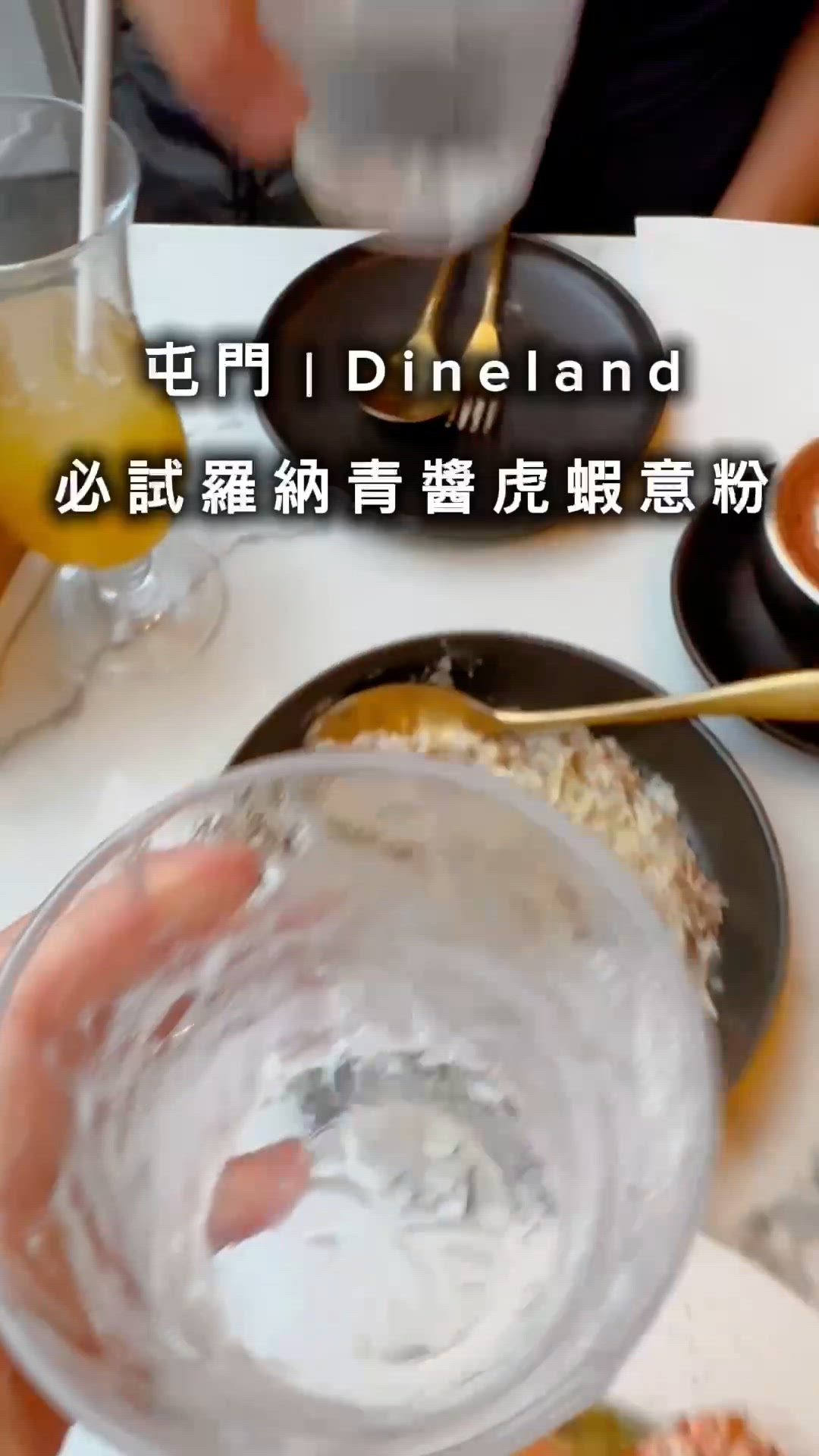 😋 屯門晚餐好去處，意粉黑松露必食！