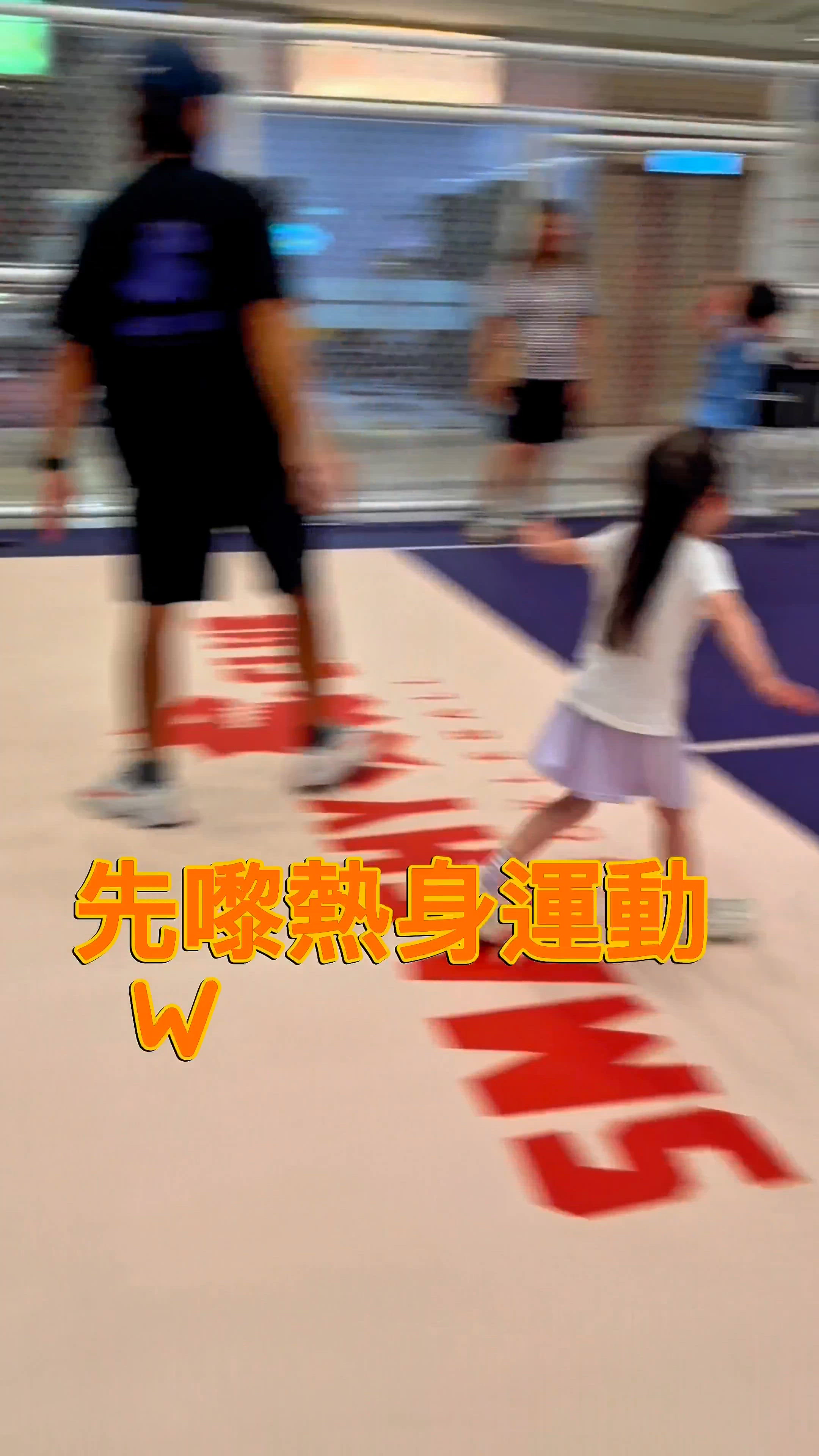 又發現一個新場打Pickleball！
