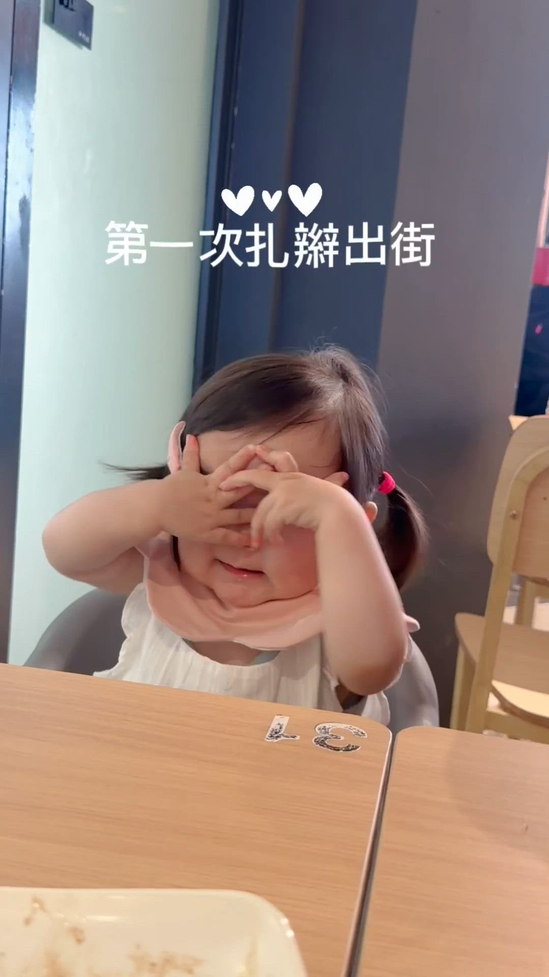 第1次扎辮出街