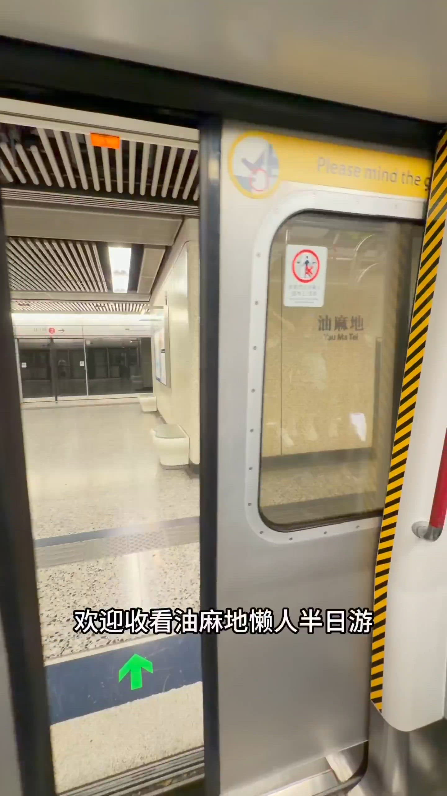 油麻地懒人半日游
