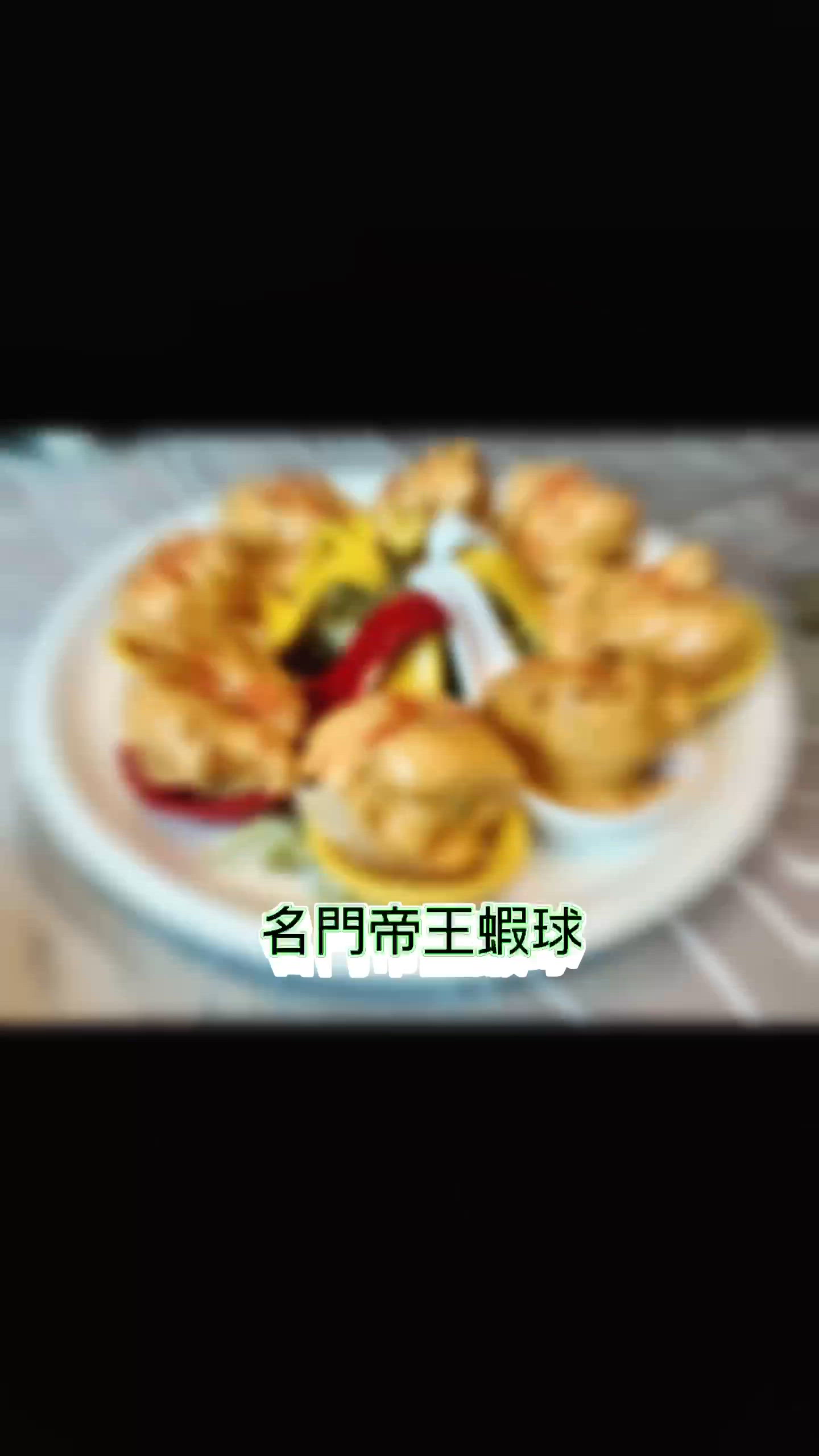 華麗高貴嘅場地,座椅坐得舒適無比...