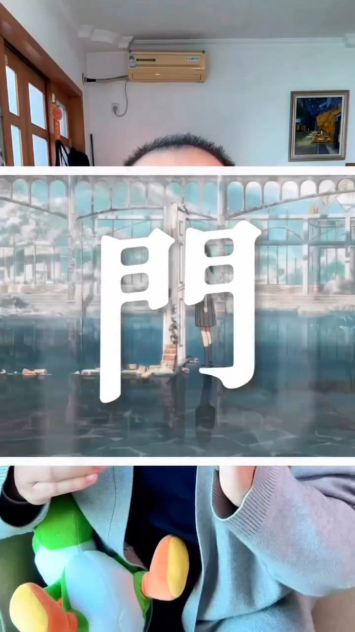 日本門學問深！🤫 即刻通透！
