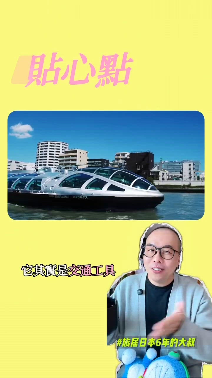 長輩遊日攻略 🇯🇵 零梯級勝地👍
