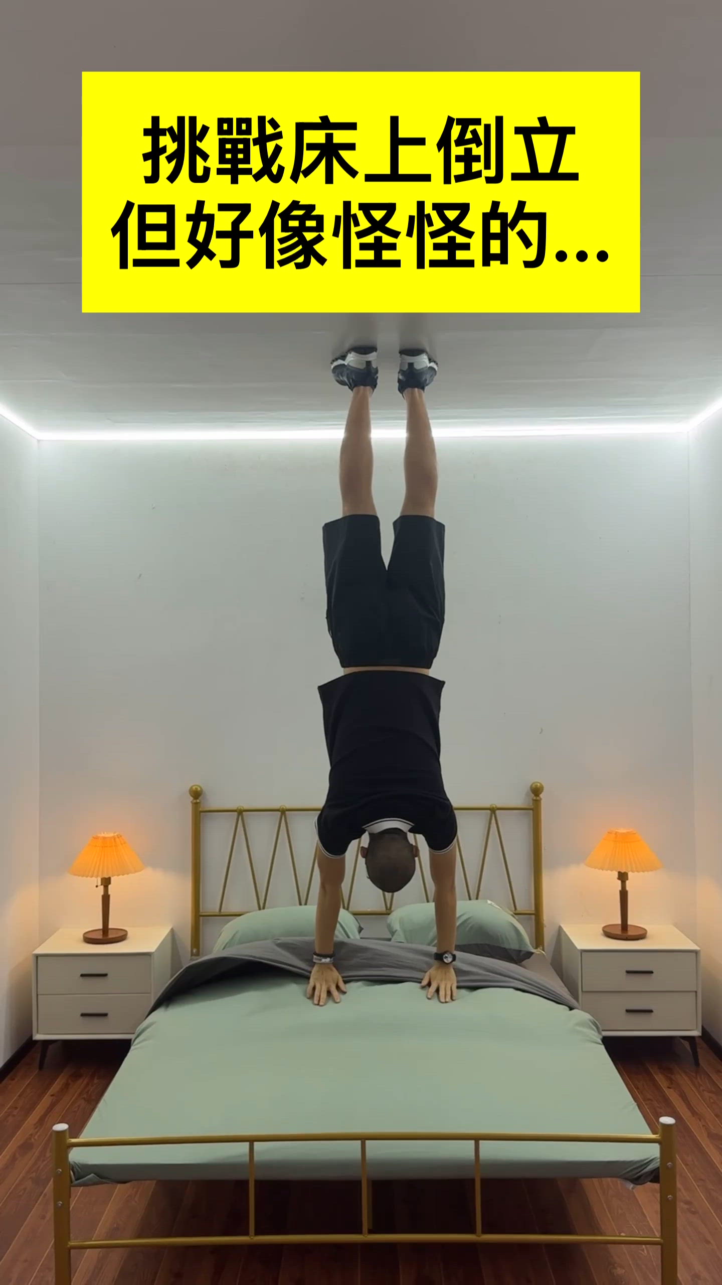 哪裏怪怪的🤔
