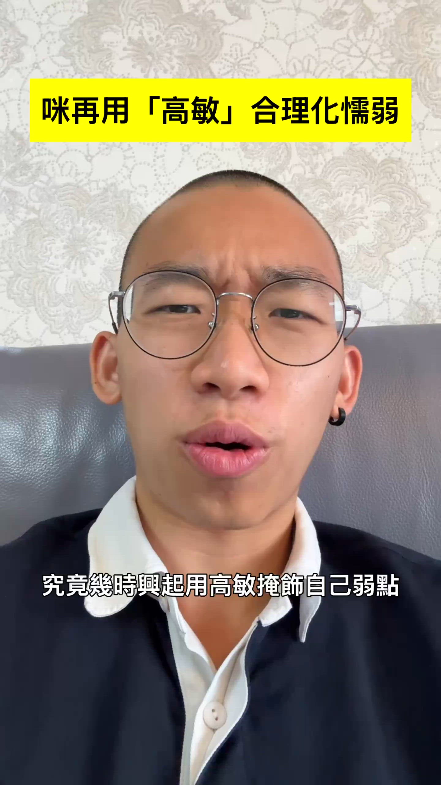 weak 就weak 唔好攞高敏做擋箭牌
