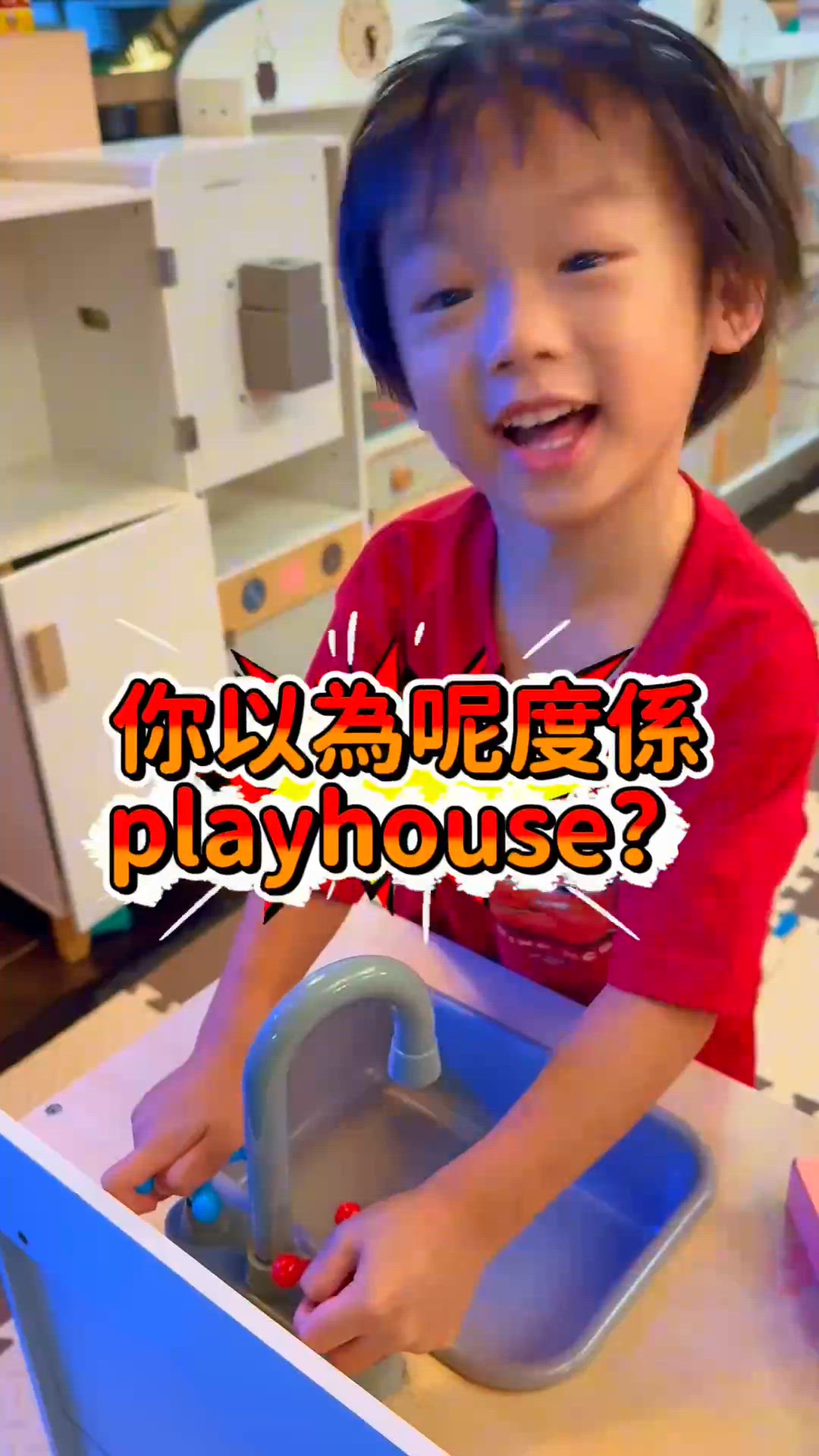 火鍋店內置兒童樂園