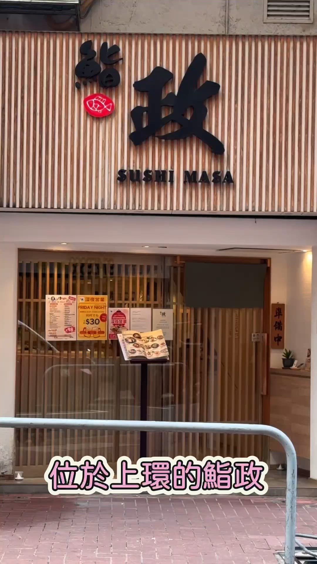 上環高CP值日式小店